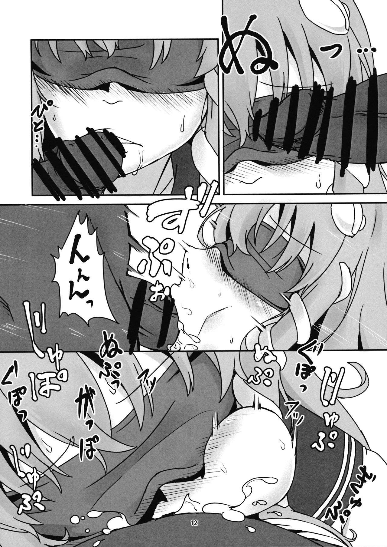 (例大祭15) [私、姦。 (わたナッツ)] 早苗さん、ごめんなさい。 (東方Project)