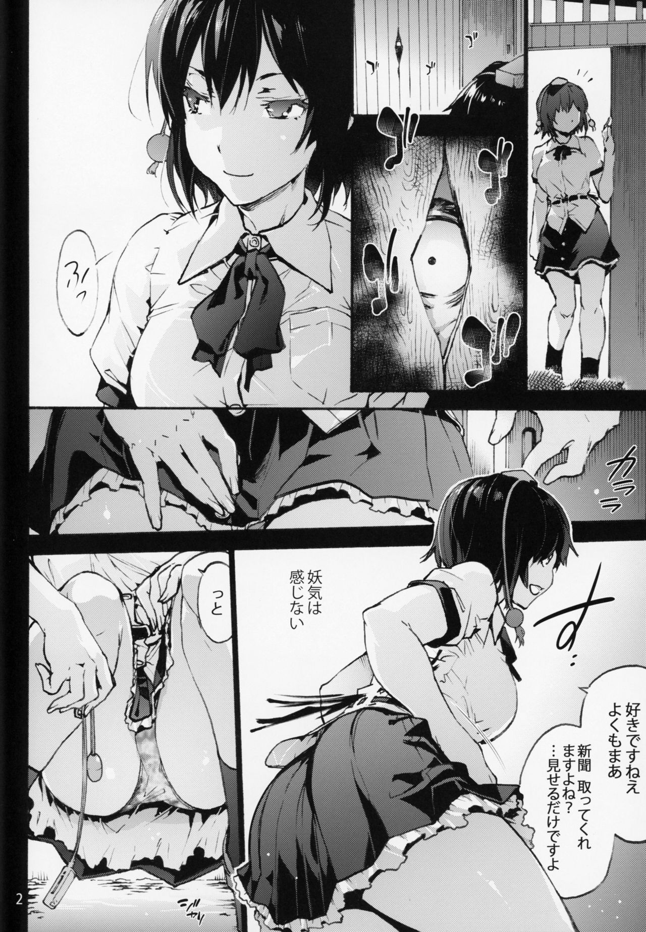 (C94) [音速うばぐるま (宇場義行)] 長い物に×かれたい射命丸さん (東方Project)