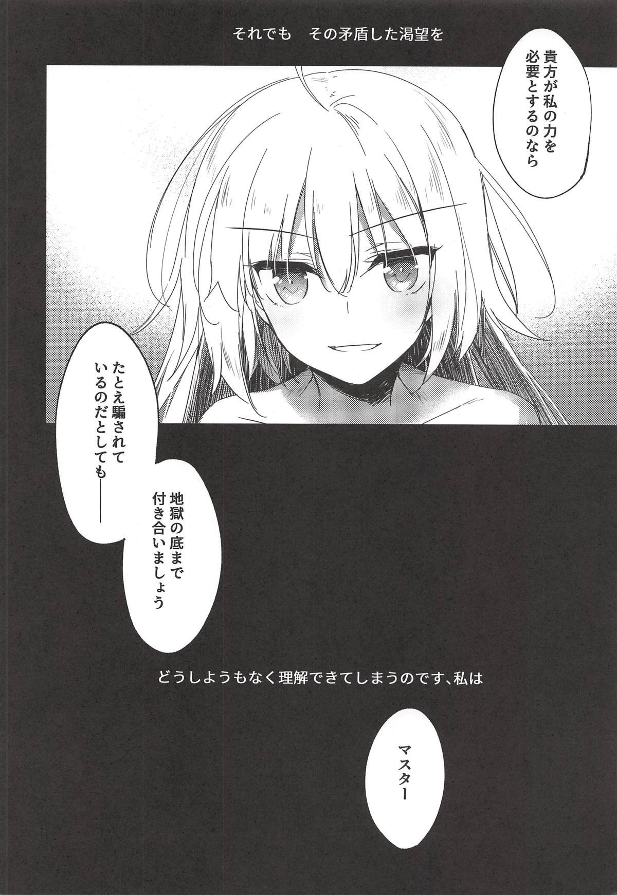 (C94) [FRAC (もとみやみつき)] なぐさみブルー (Fate/Grand Order)