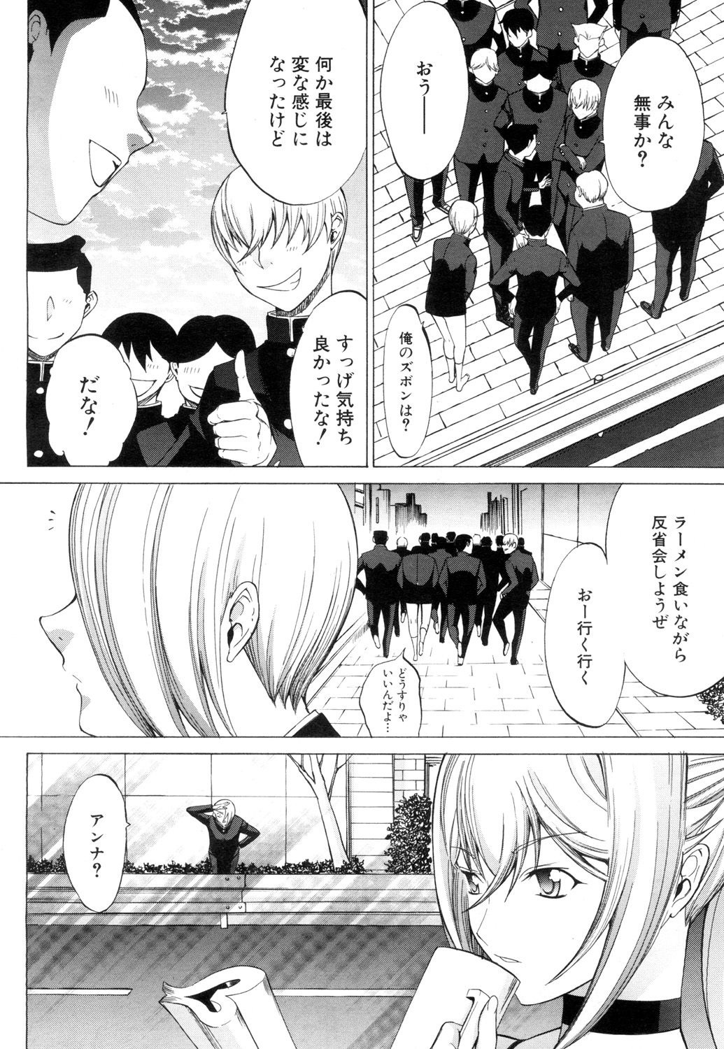 COMIC 夢幻転生 2018年8月号 [DL版]