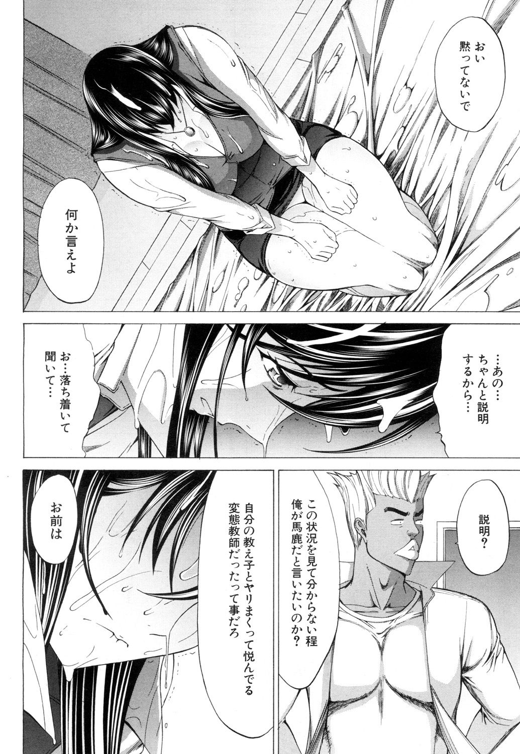 COMIC 夢幻転生 2018年8月号 [DL版]