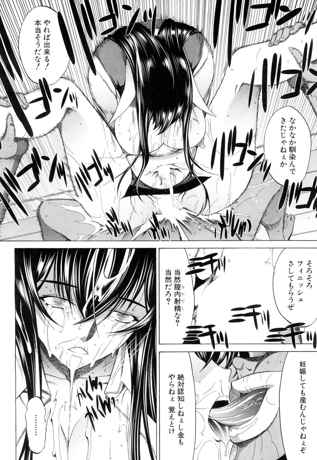 COMIC 夢幻転生 2018年8月号 [DL版]
