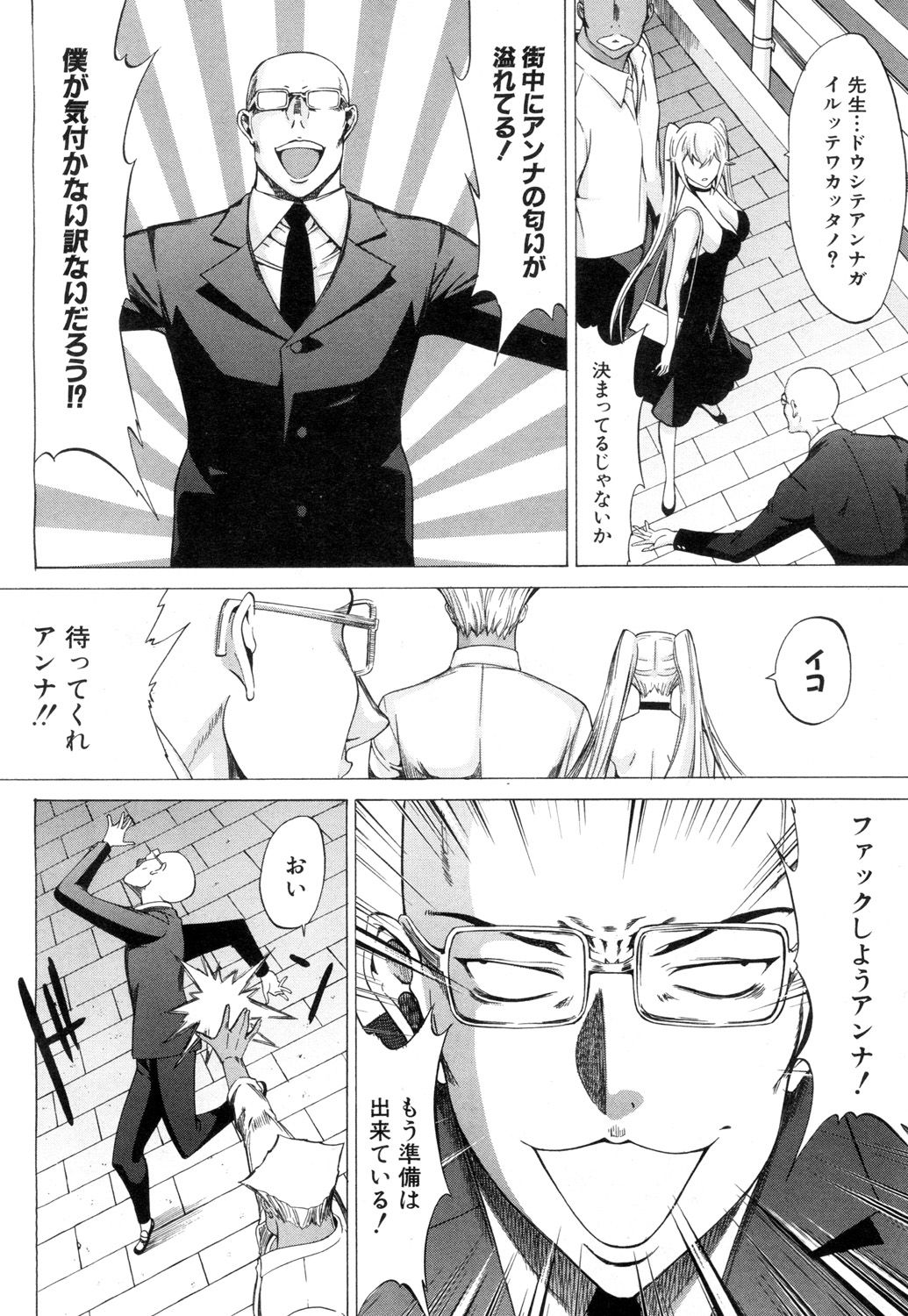 COMIC 夢幻転生 2018年8月号 [DL版]