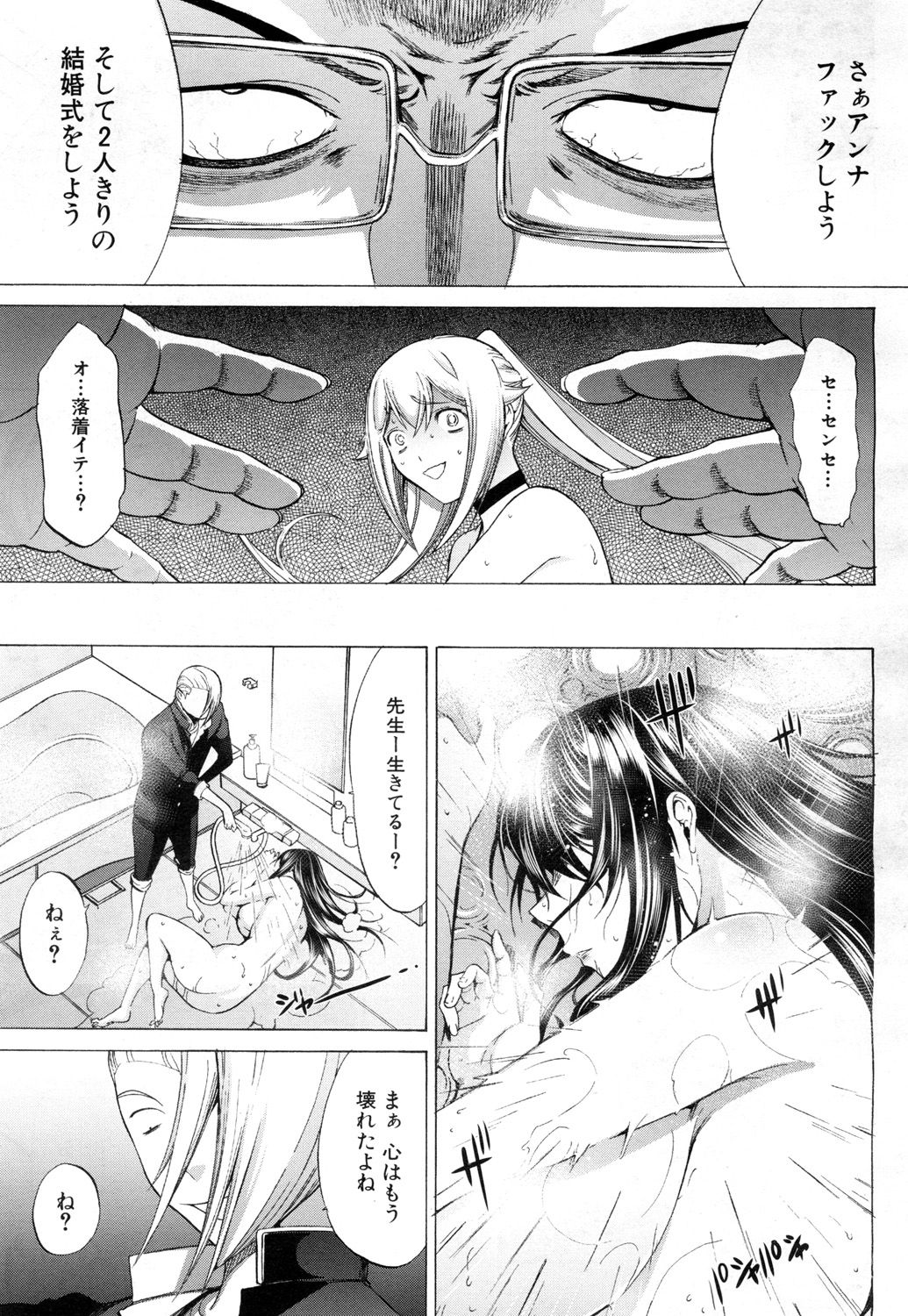 COMIC 夢幻転生 2018年8月号 [DL版]