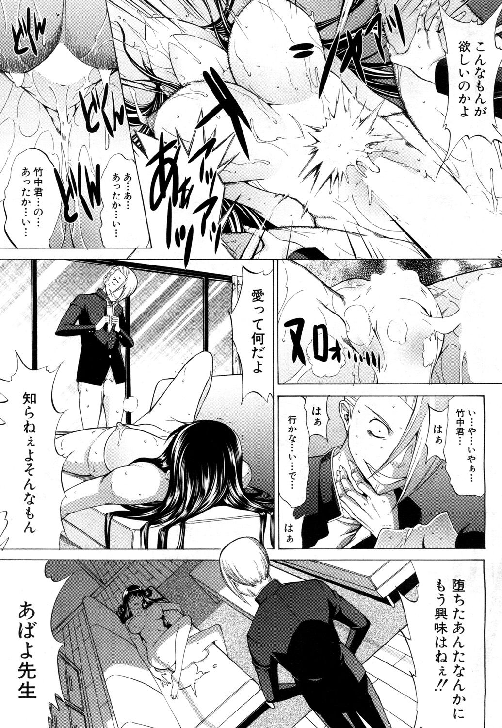 COMIC 夢幻転生 2018年8月号 [DL版]