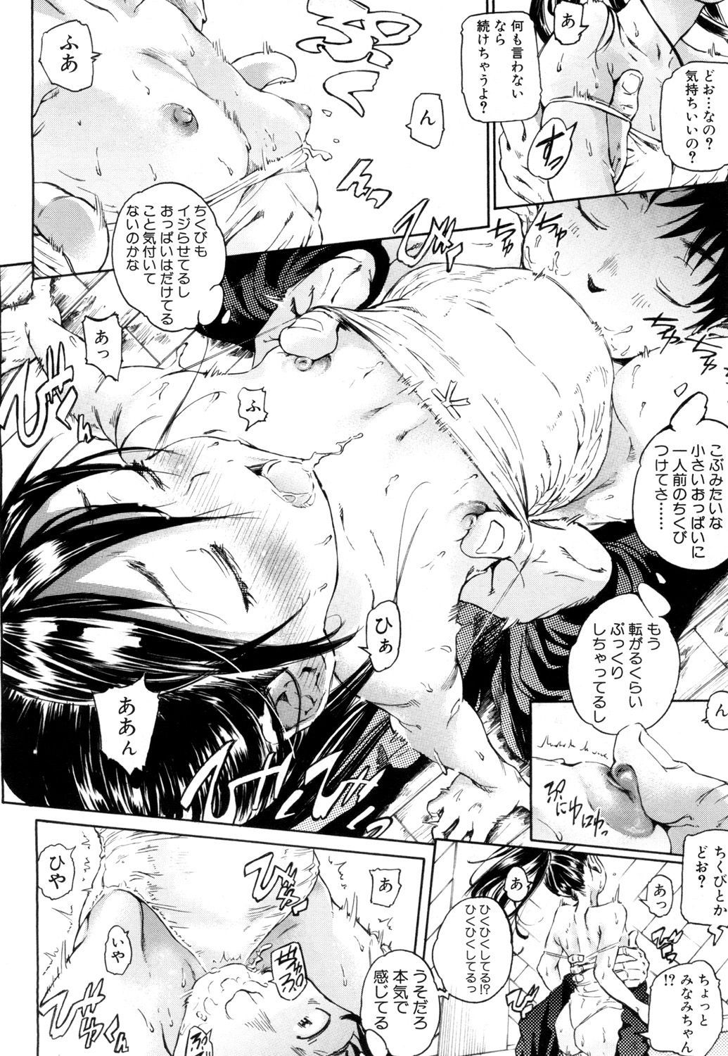 COMIC 夢幻転生 2018年8月号 [DL版]