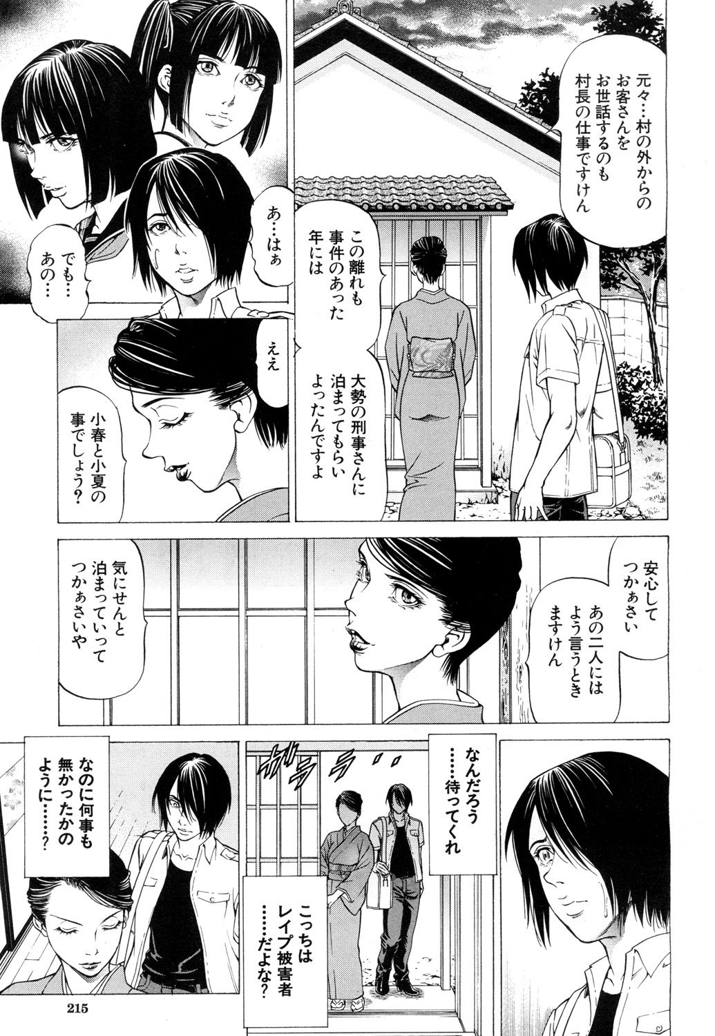 COMIC 夢幻転生 2018年8月号 [DL版]