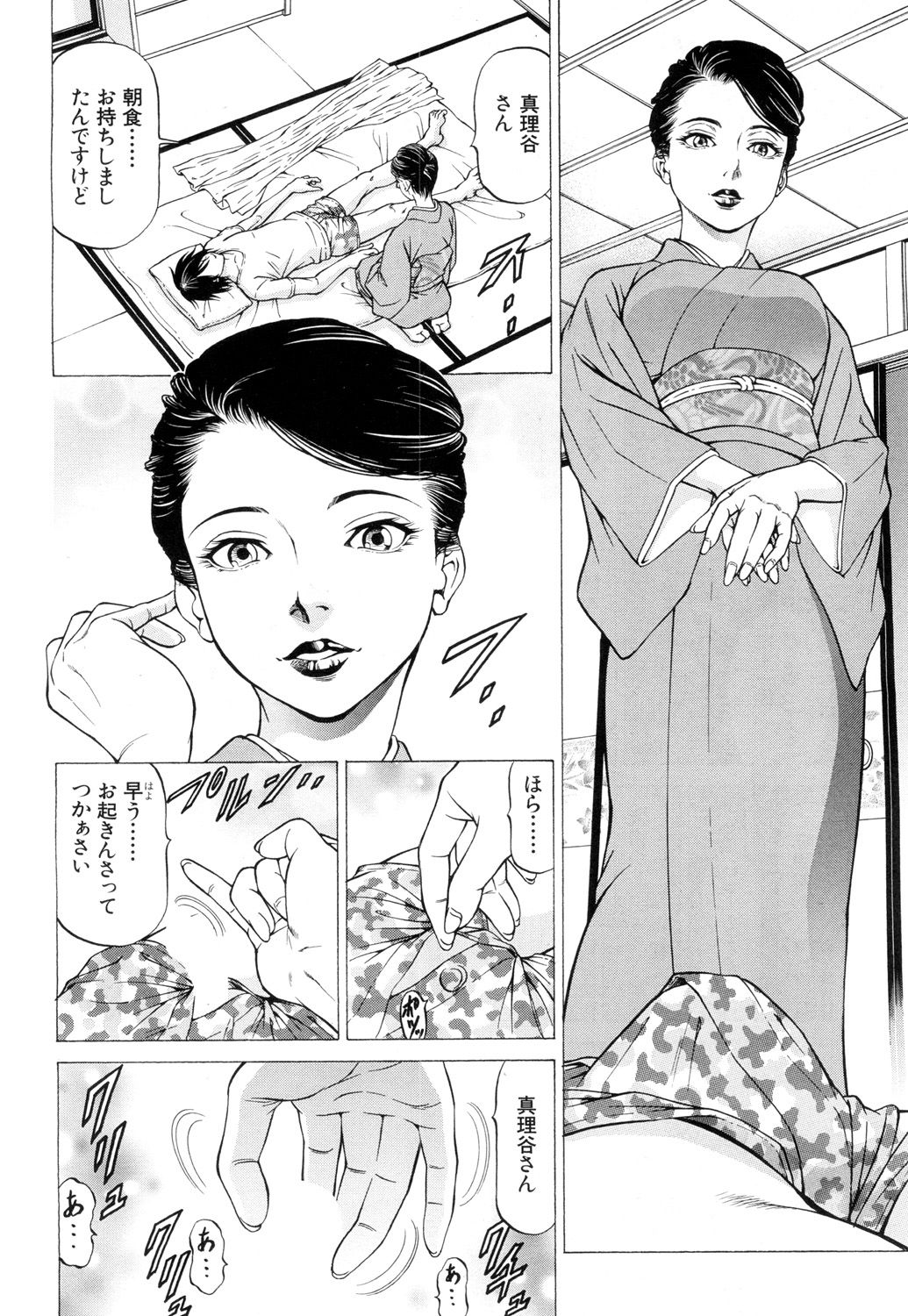 COMIC 夢幻転生 2018年8月号 [DL版]