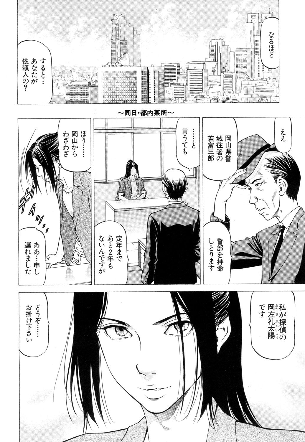 COMIC 夢幻転生 2018年8月号 [DL版]