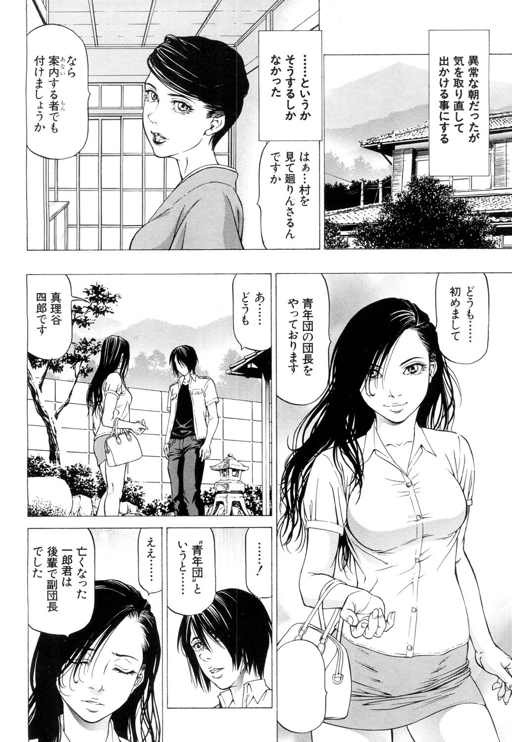 COMIC 夢幻転生 2018年8月号 [DL版]