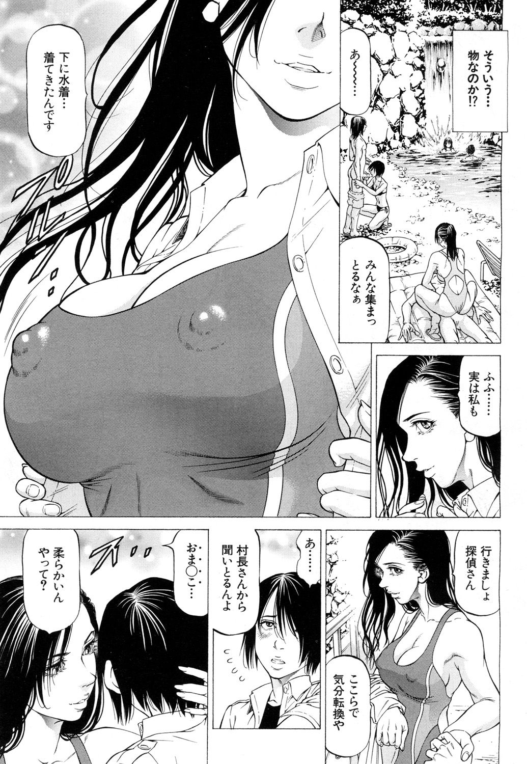 COMIC 夢幻転生 2018年8月号 [DL版]
