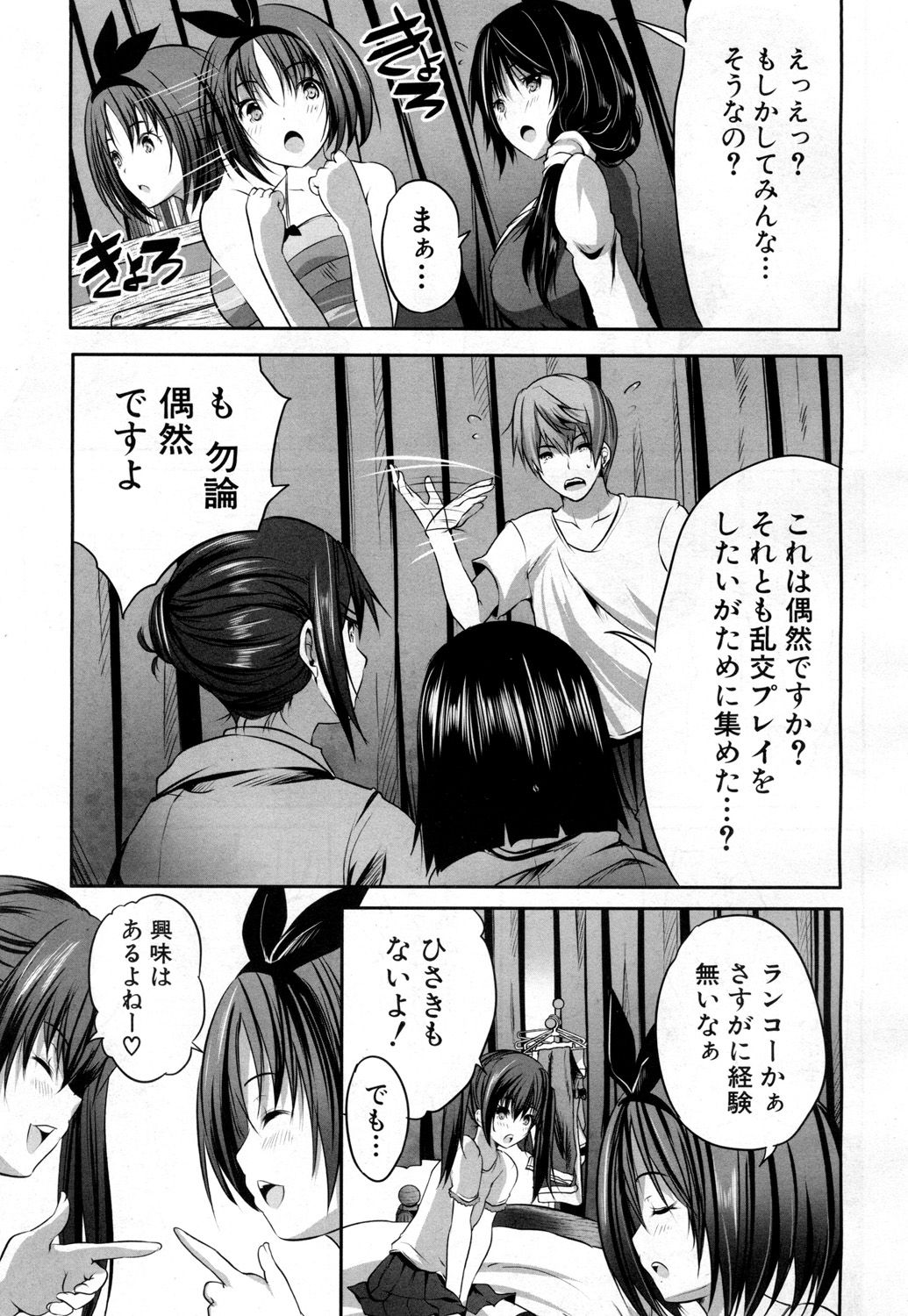 COMIC 夢幻転生 2018年8月号 [DL版]