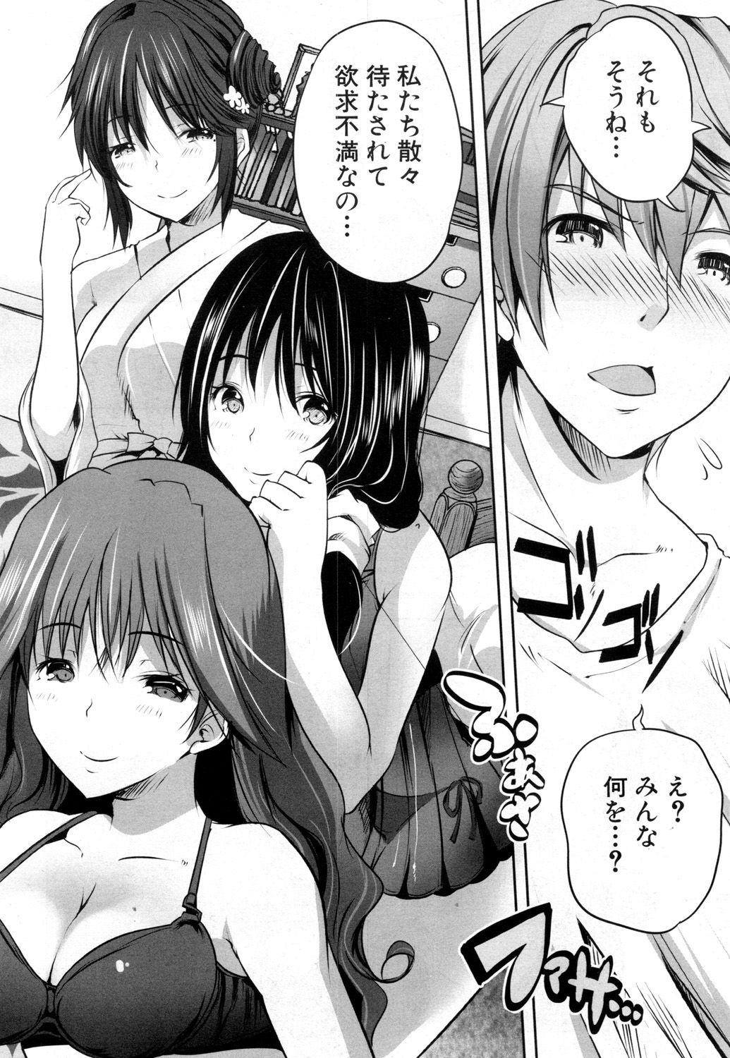 COMIC 夢幻転生 2018年8月号 [DL版]