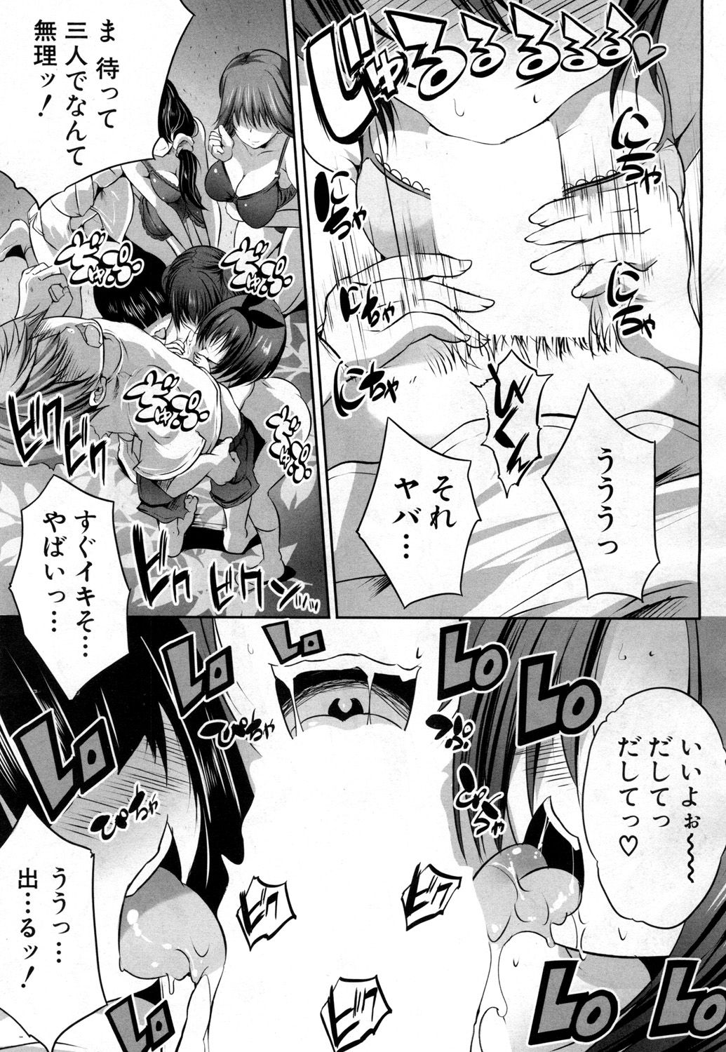 COMIC 夢幻転生 2018年8月号 [DL版]
