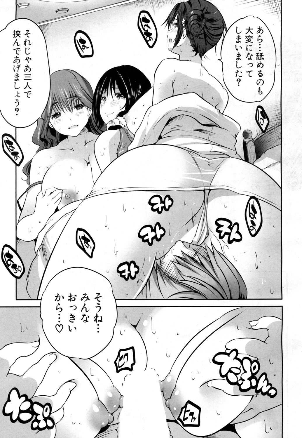COMIC 夢幻転生 2018年8月号 [DL版]