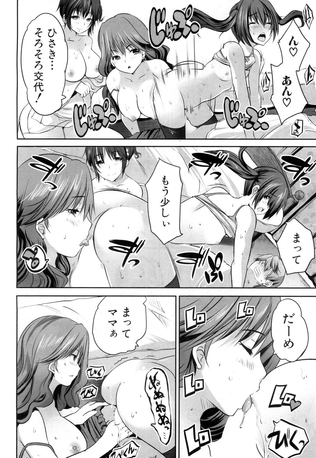 COMIC 夢幻転生 2018年8月号 [DL版]
