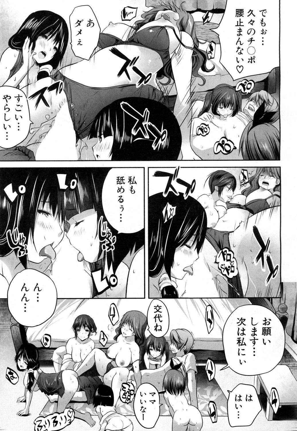 COMIC 夢幻転生 2018年8月号 [DL版]