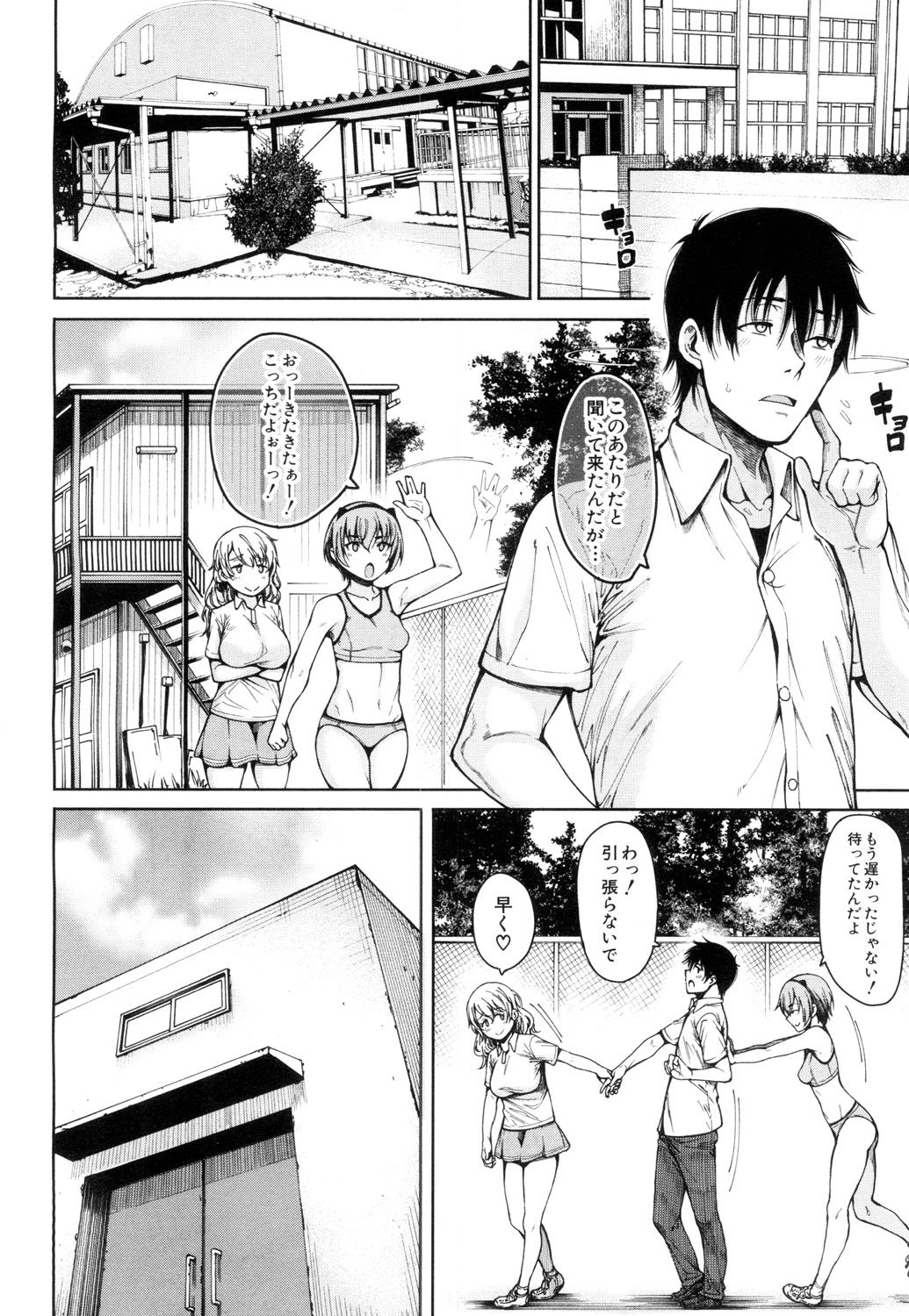 COMIC 夢幻転生 2018年8月号 [DL版]