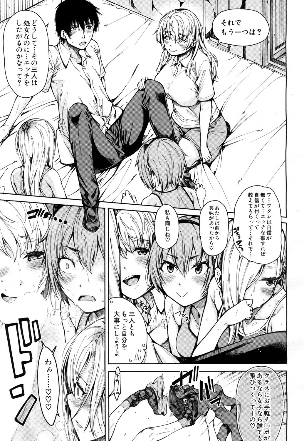 COMIC 夢幻転生 2018年8月号 [DL版]