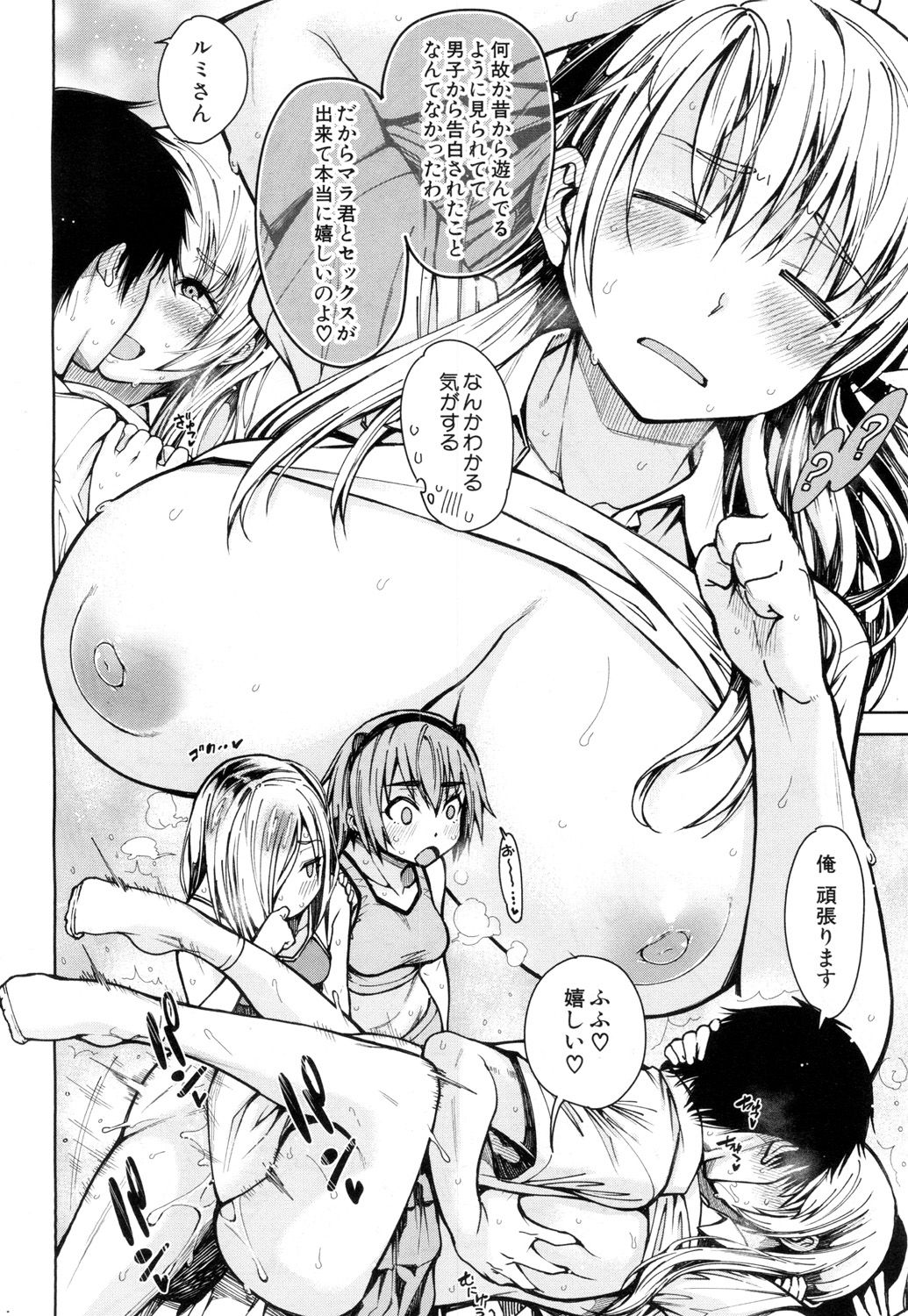 COMIC 夢幻転生 2018年8月号 [DL版]