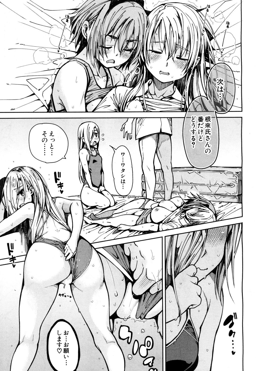 COMIC 夢幻転生 2018年8月号 [DL版]