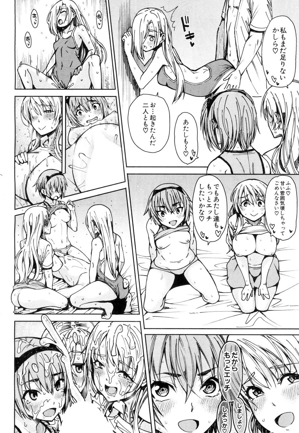 COMIC 夢幻転生 2018年8月号 [DL版]