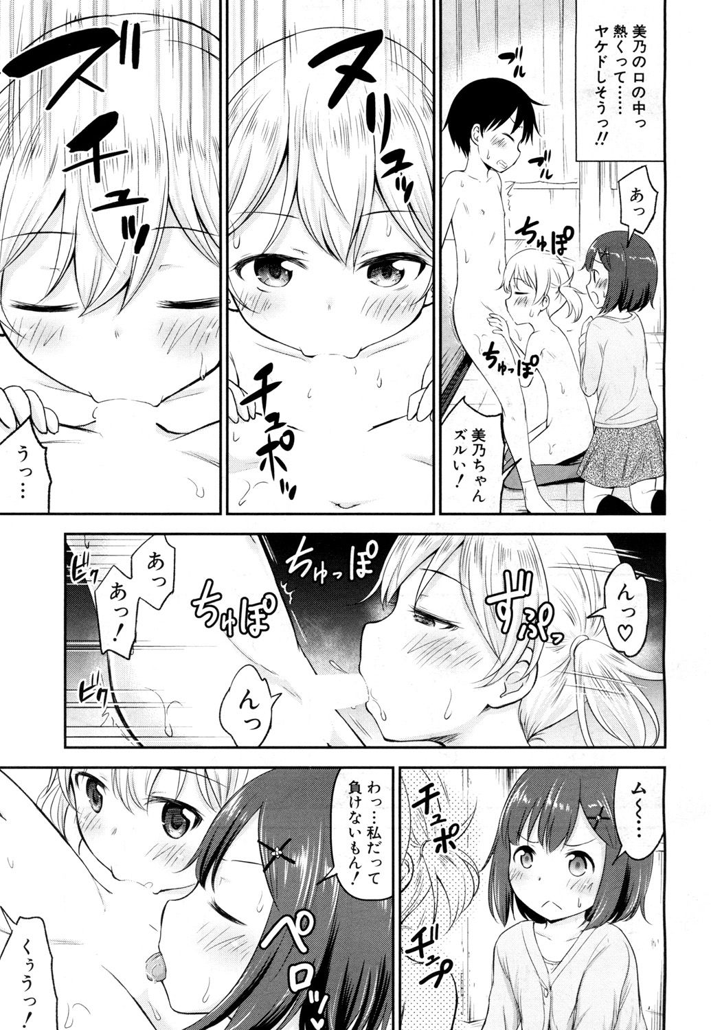 COMIC 夢幻転生 2018年8月号 [DL版]