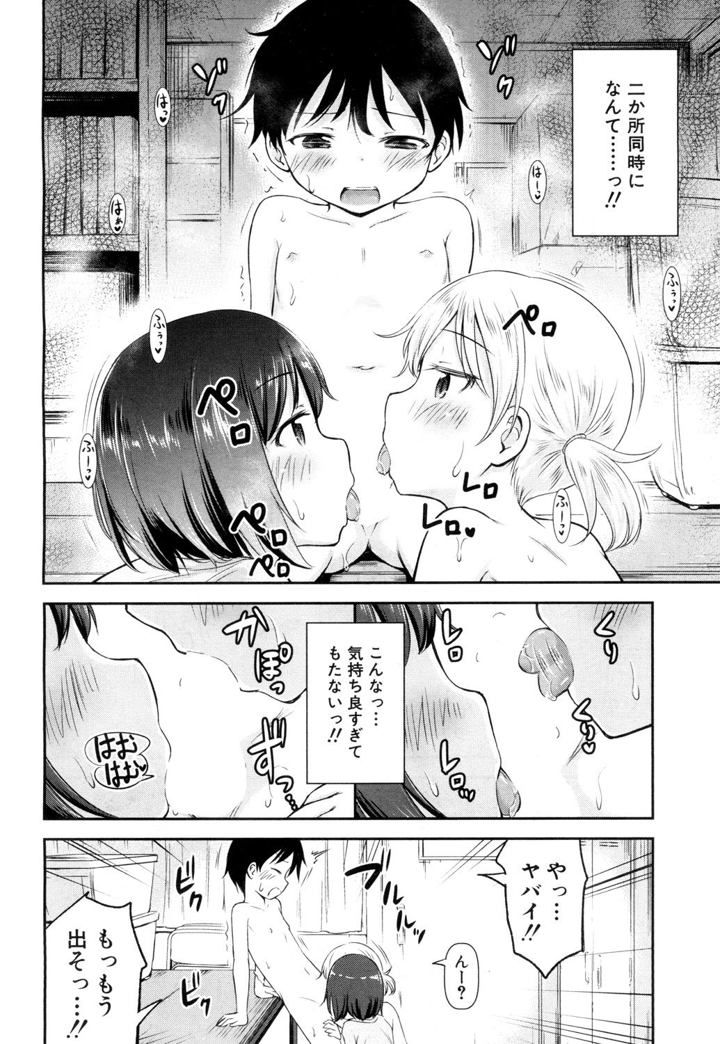 COMIC 夢幻転生 2018年8月号 [DL版]