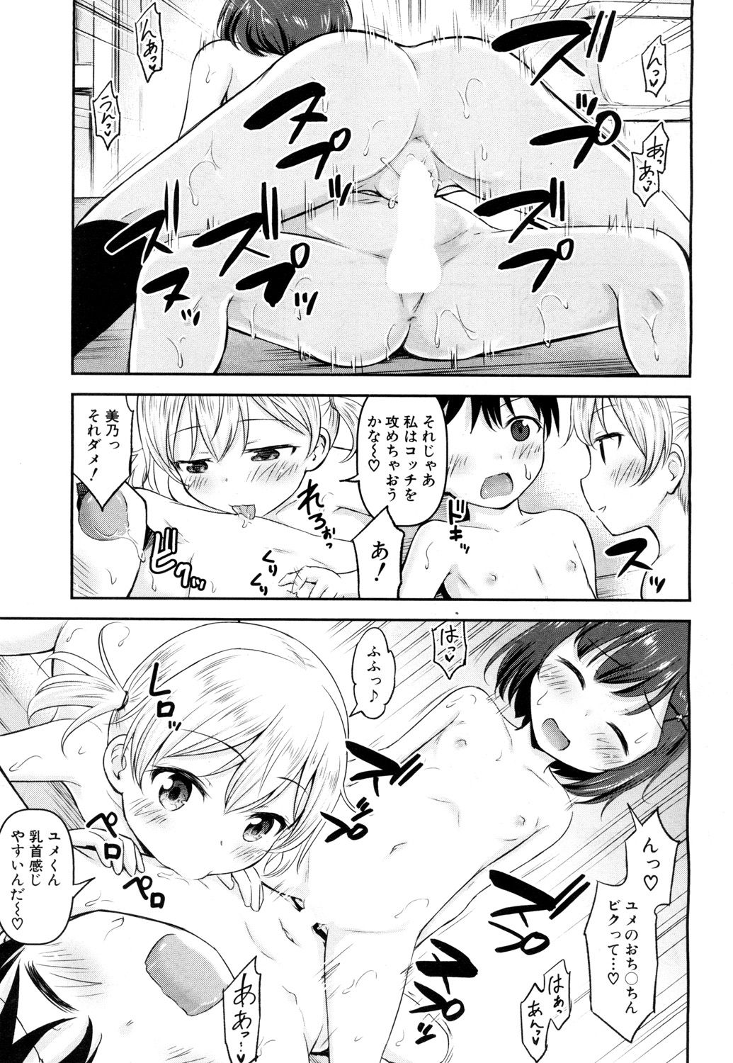 COMIC 夢幻転生 2018年8月号 [DL版]