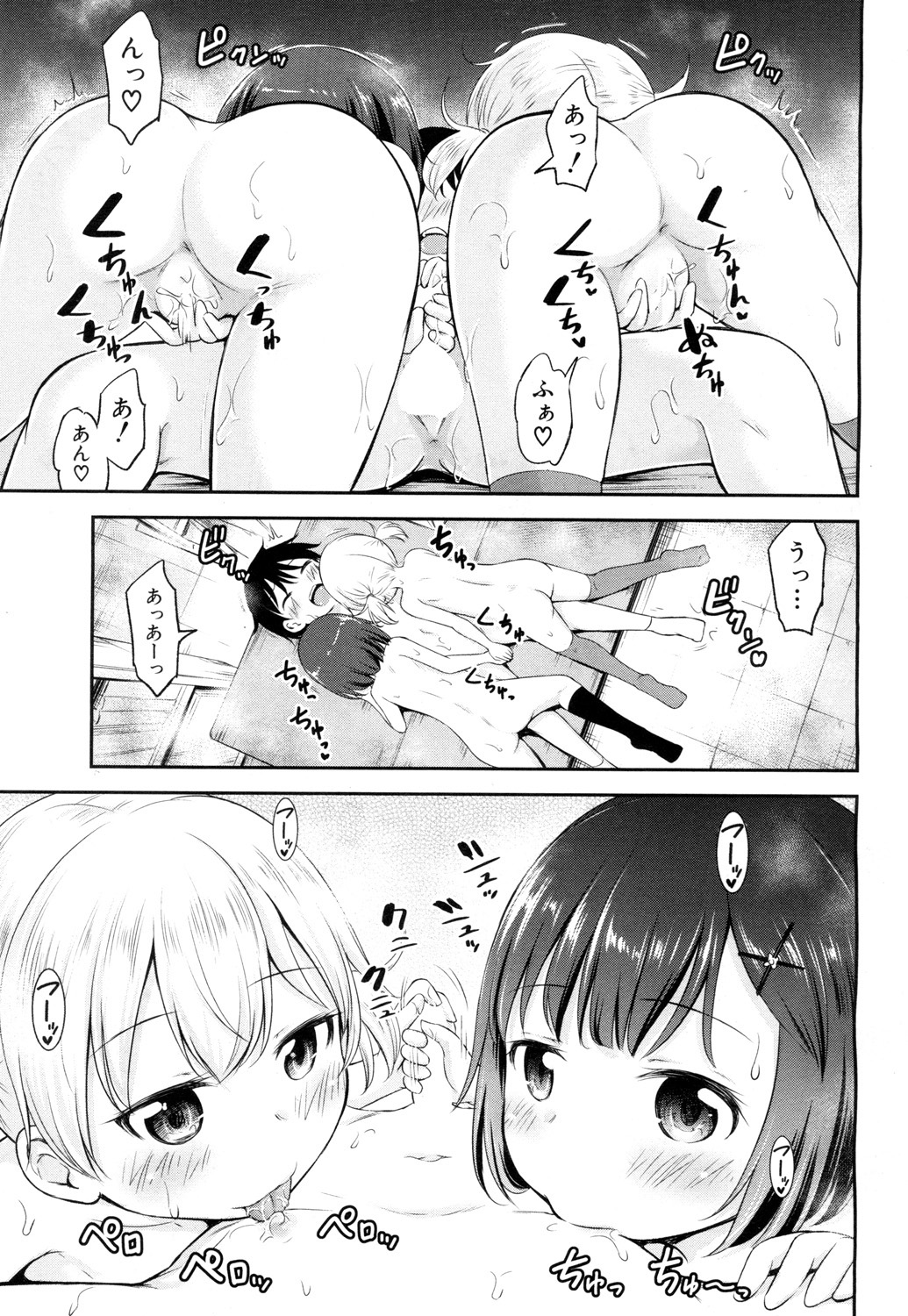 COMIC 夢幻転生 2018年8月号 [DL版]