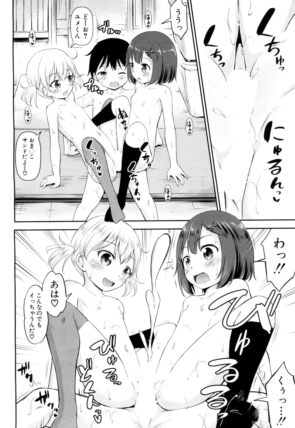 COMIC 夢幻転生 2018年8月号 [DL版]