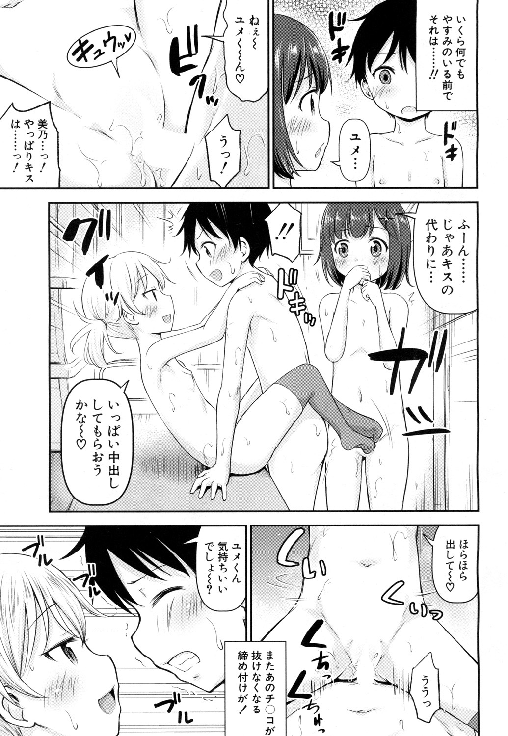 COMIC 夢幻転生 2018年8月号 [DL版]