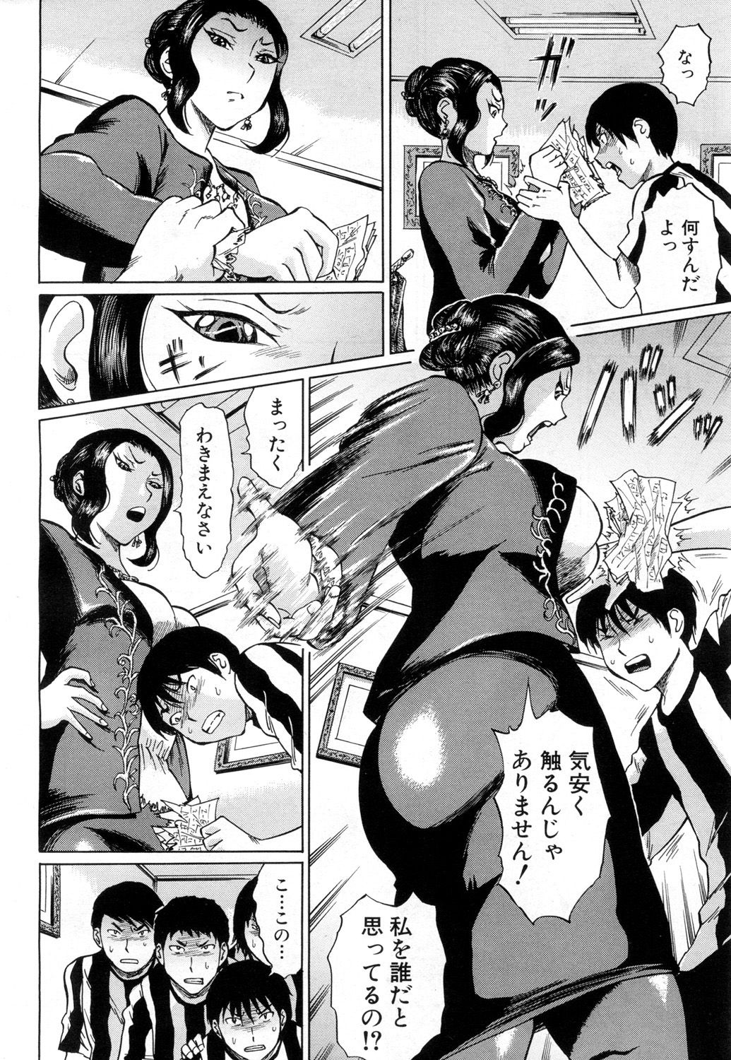 COMIC 夢幻転生 2018年8月号 [DL版]