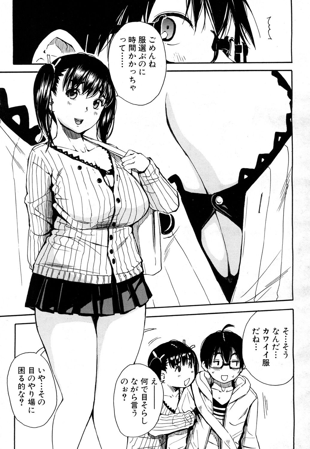 COMIC 夢幻転生 2018年8月号 [DL版]