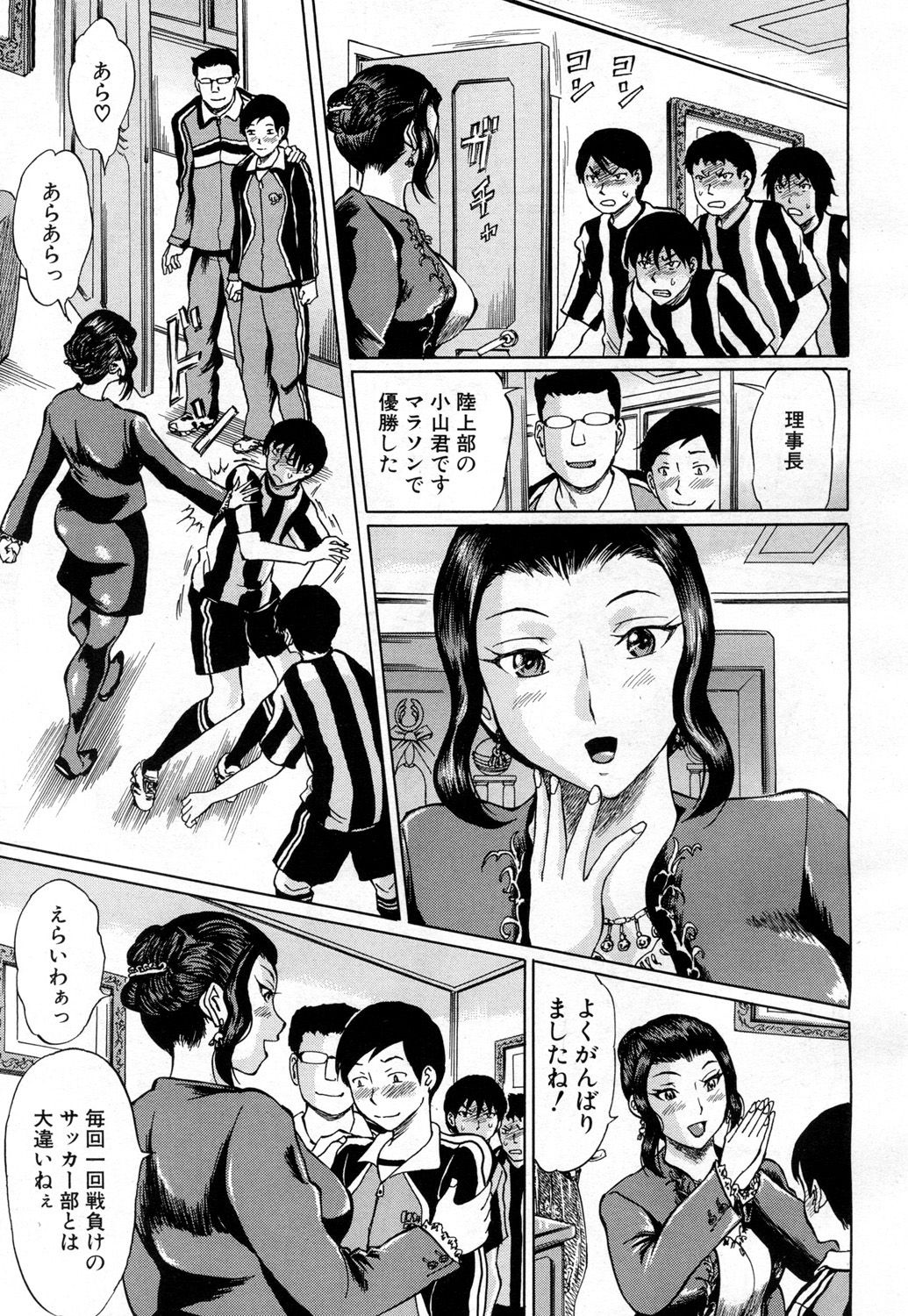 COMIC 夢幻転生 2018年8月号 [DL版]