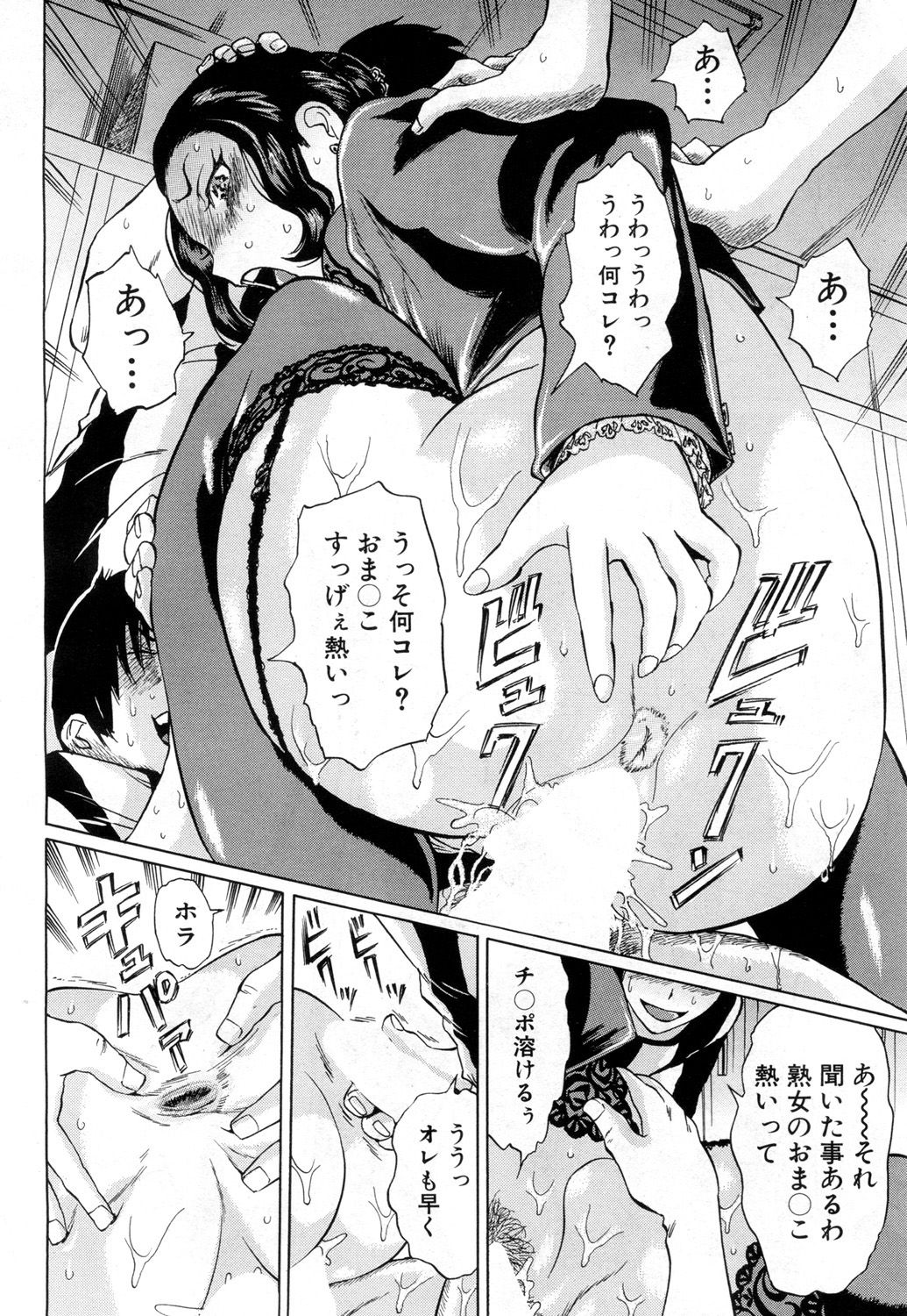 COMIC 夢幻転生 2018年8月号 [DL版]