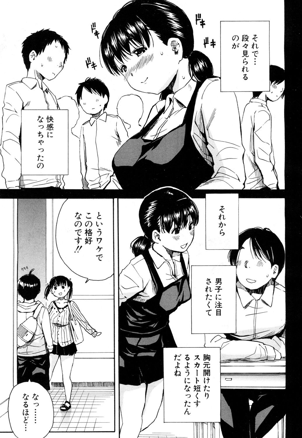COMIC 夢幻転生 2018年8月号 [DL版]