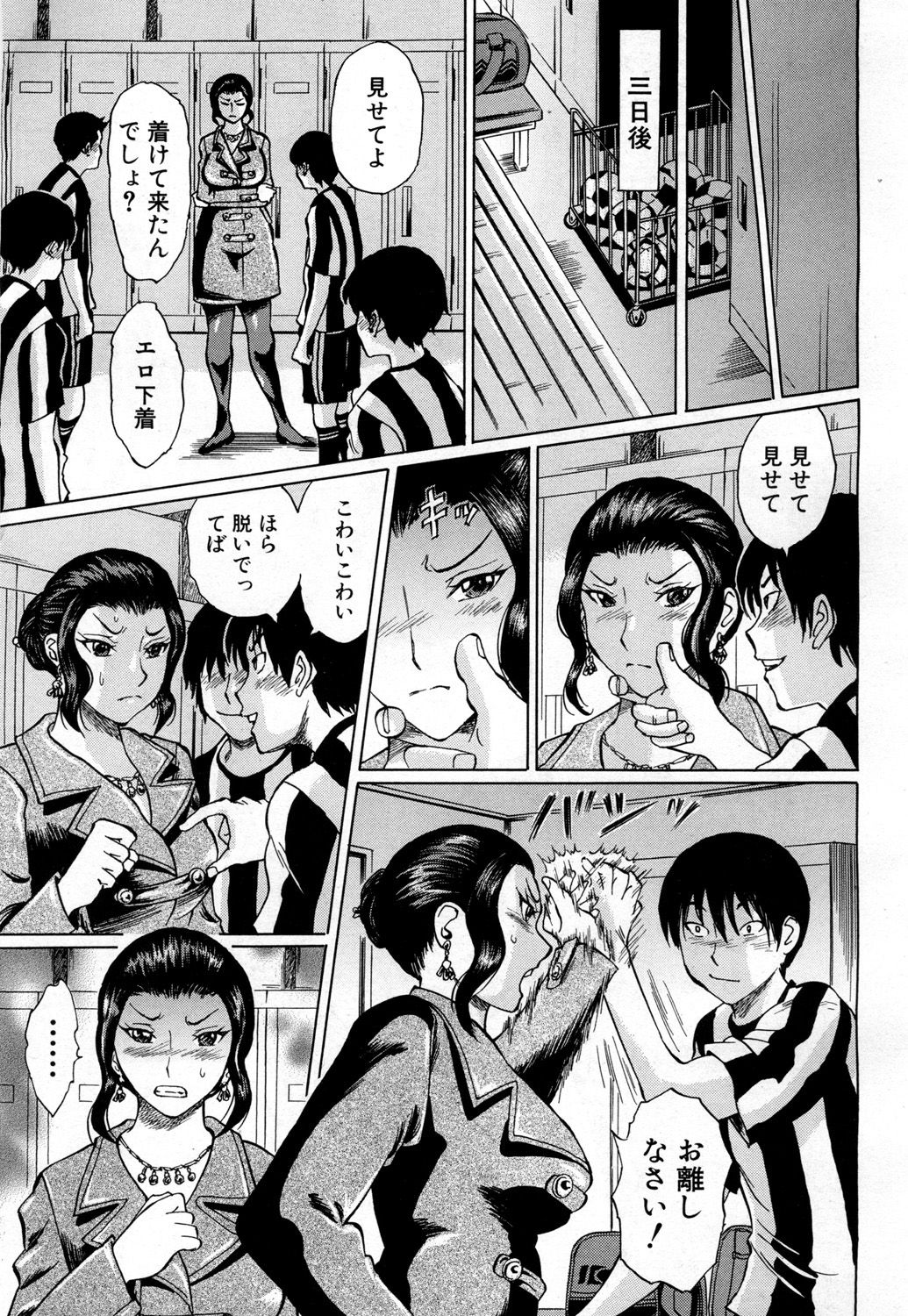 COMIC 夢幻転生 2018年8月号 [DL版]