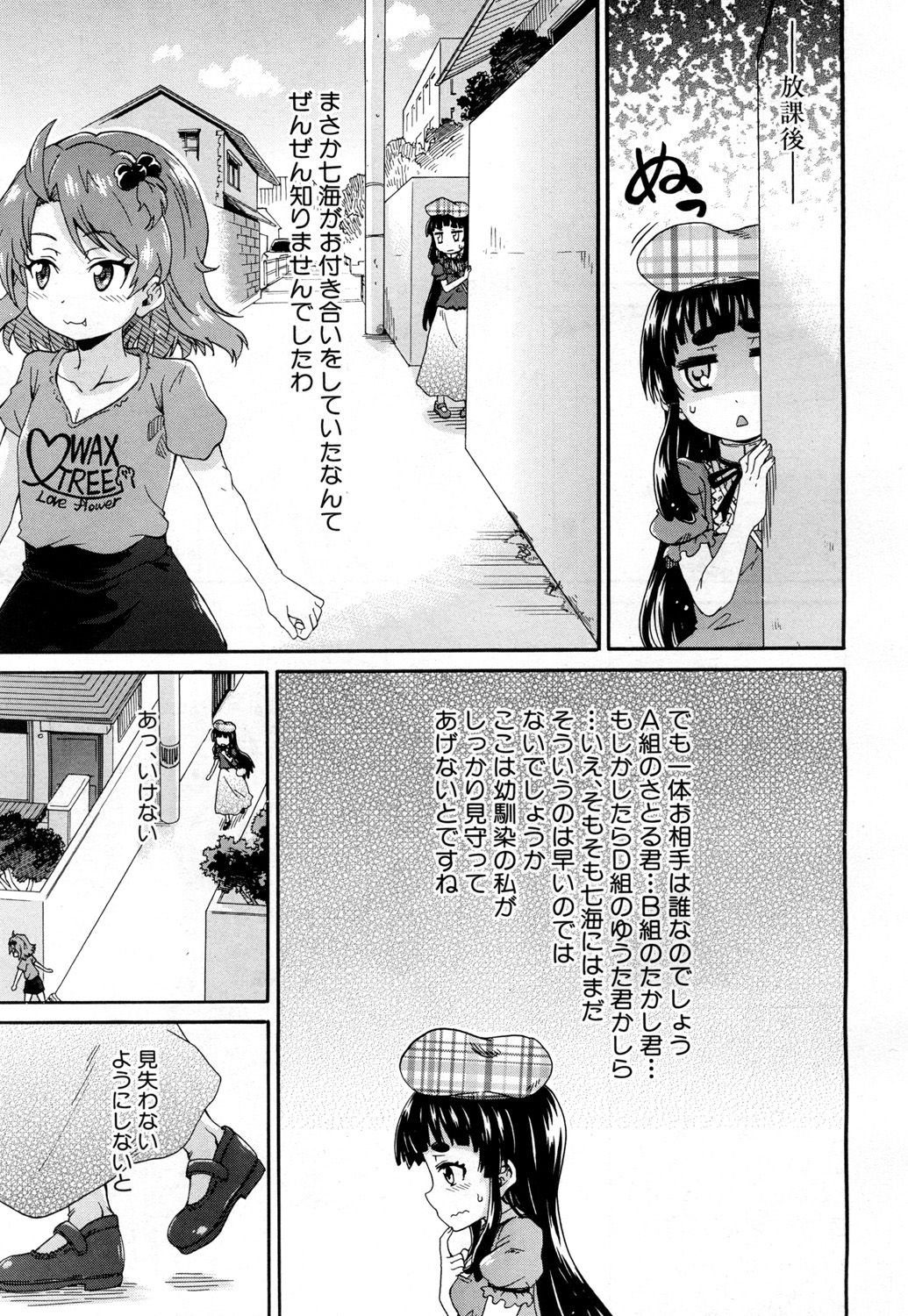 COMIC 夢幻転生 2018年8月号 [DL版]