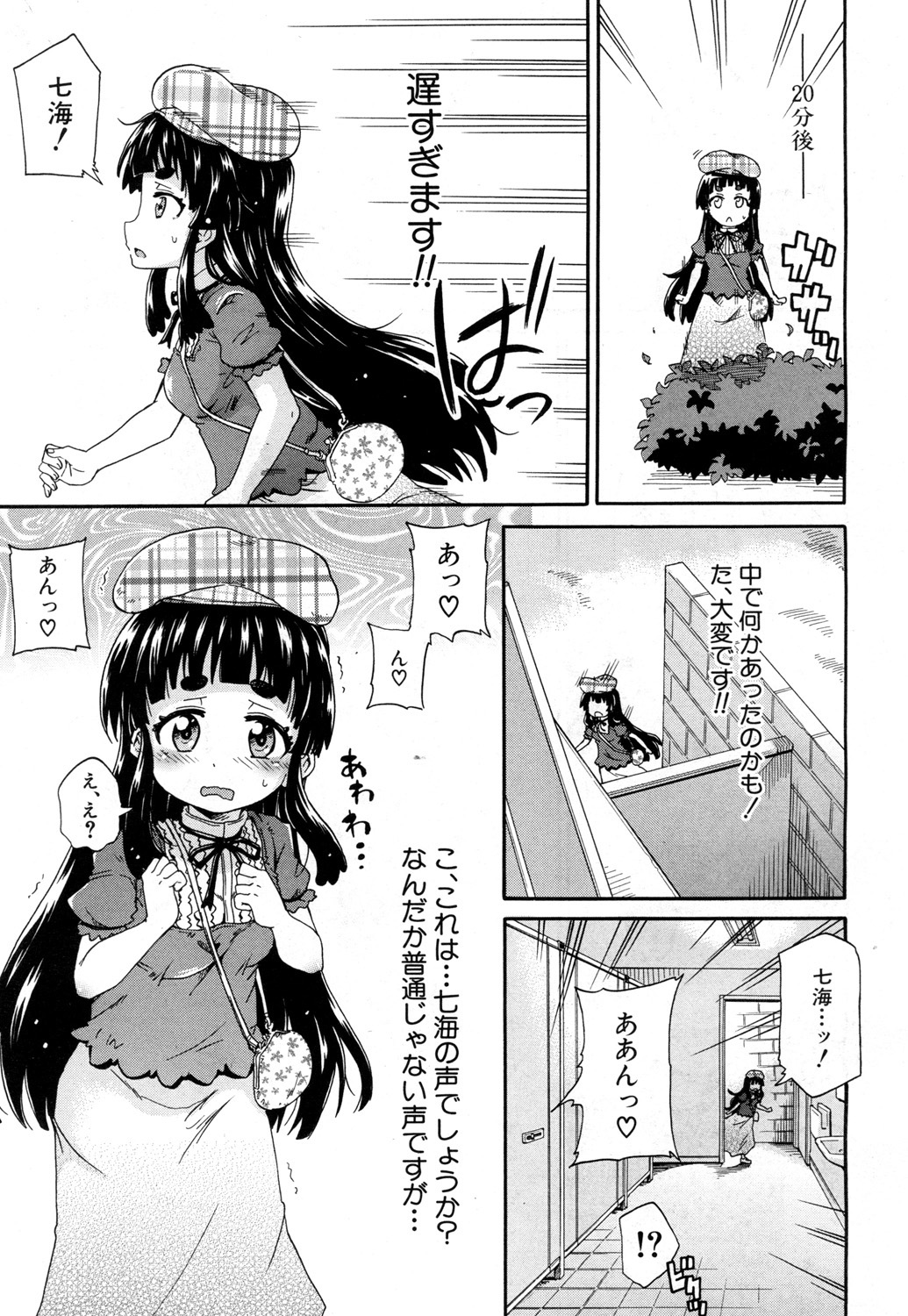 COMIC 夢幻転生 2018年8月号 [DL版]