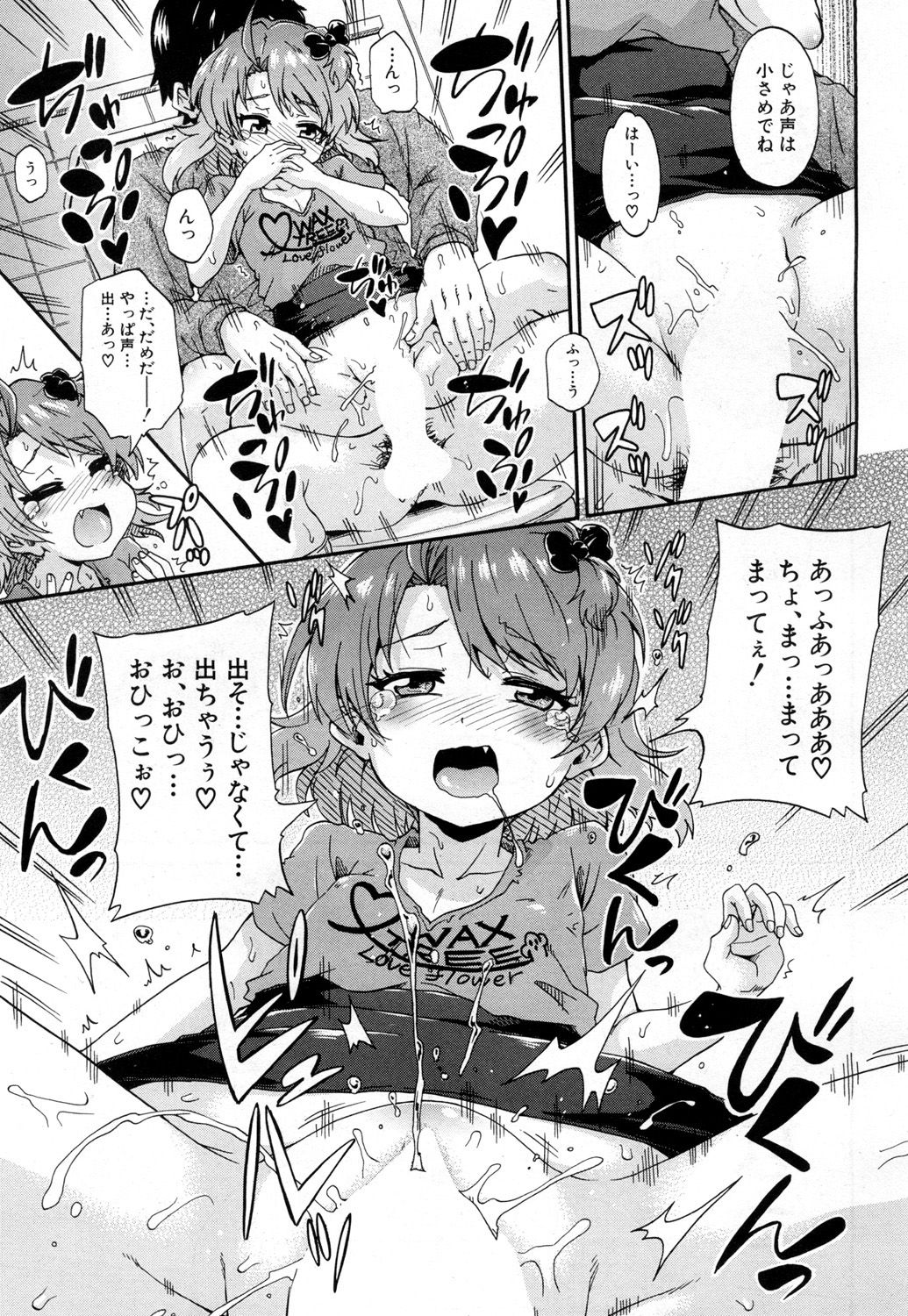 COMIC 夢幻転生 2018年8月号 [DL版]
