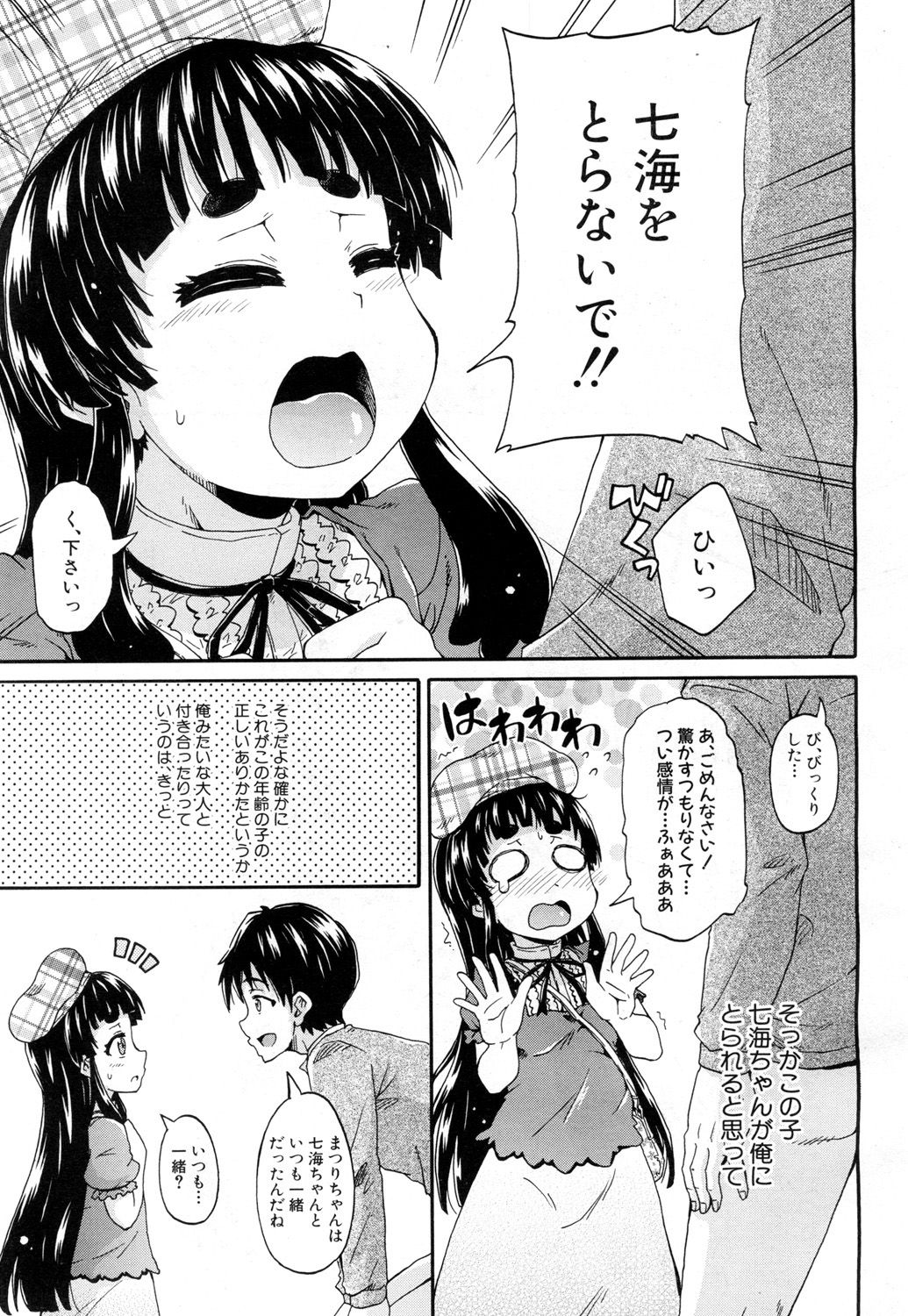 COMIC 夢幻転生 2018年8月号 [DL版]