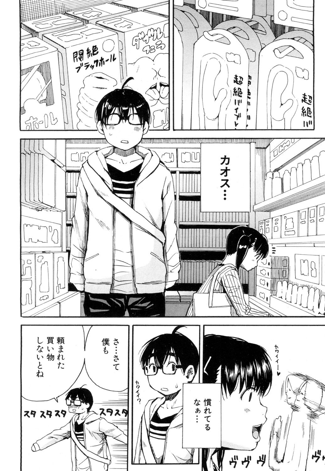 COMIC 夢幻転生 2018年8月号 [DL版]
