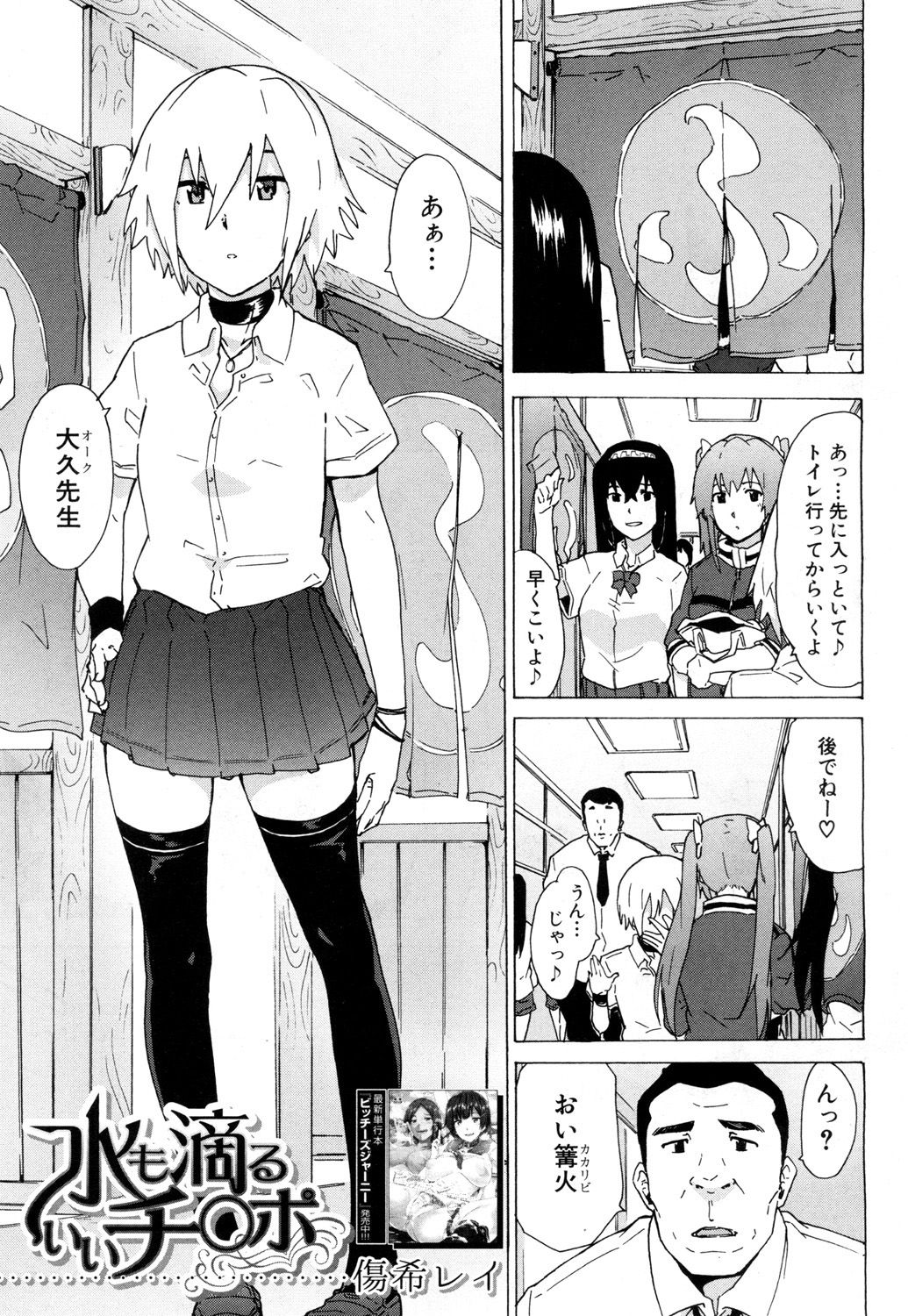 COMIC 夢幻転生 2018年8月号 [DL版]
