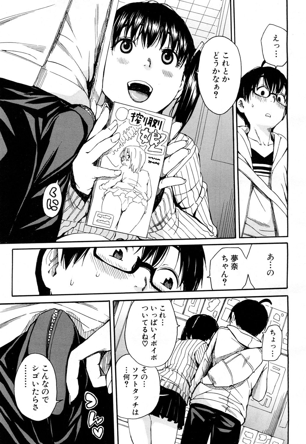 COMIC 夢幻転生 2018年8月号 [DL版]