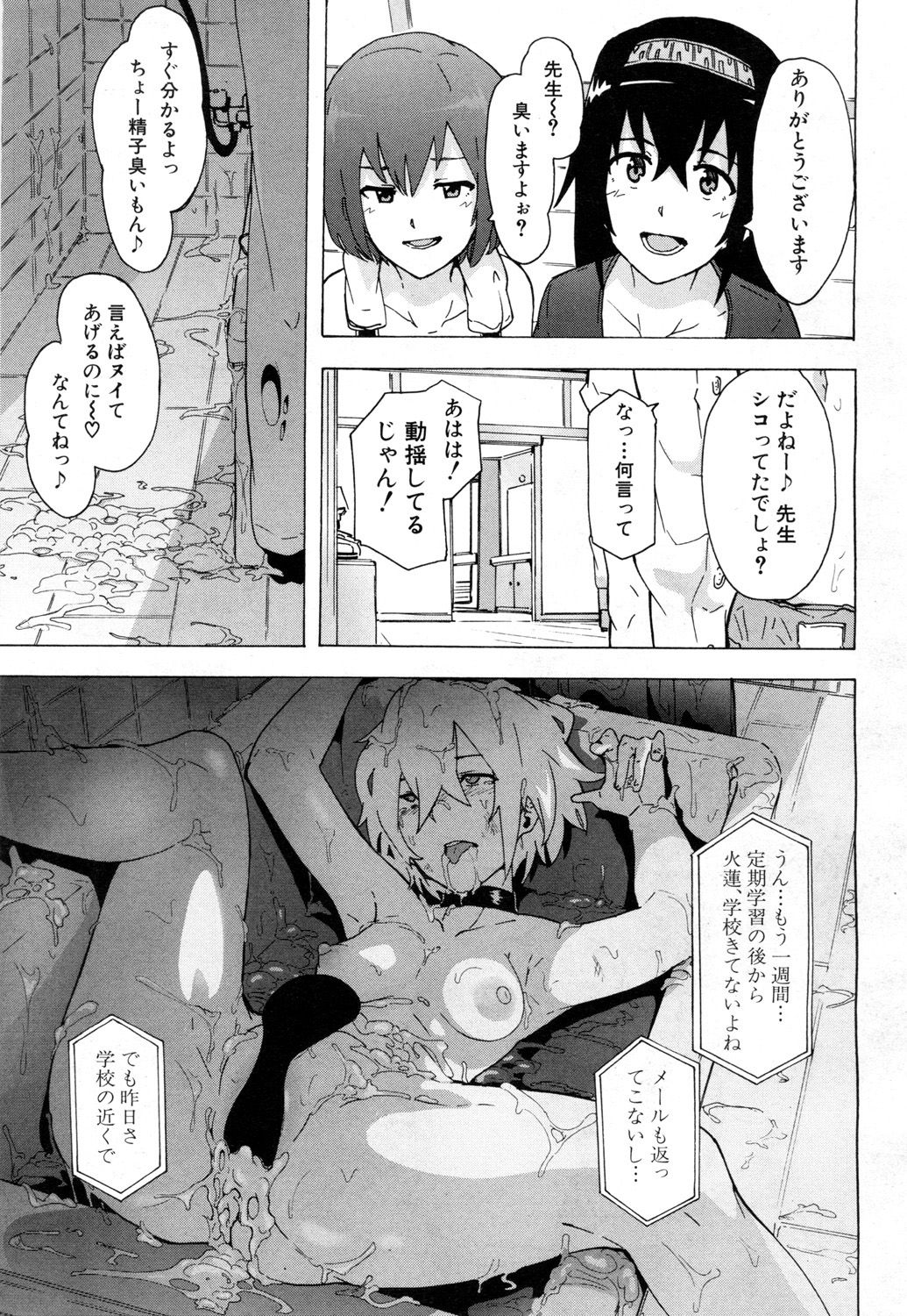 COMIC 夢幻転生 2018年8月号 [DL版]