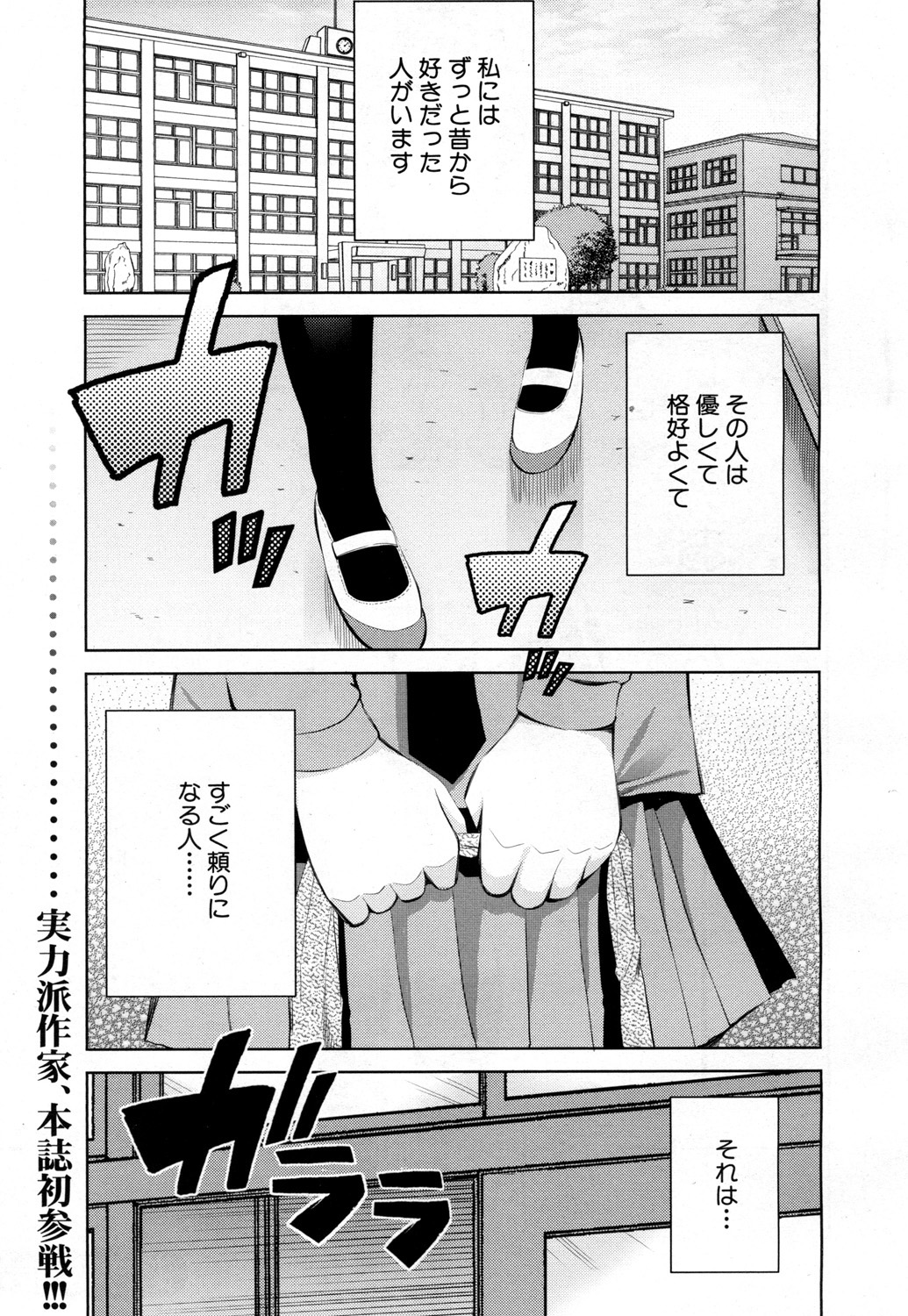 COMIC 夢幻転生 2018年8月号 [DL版]