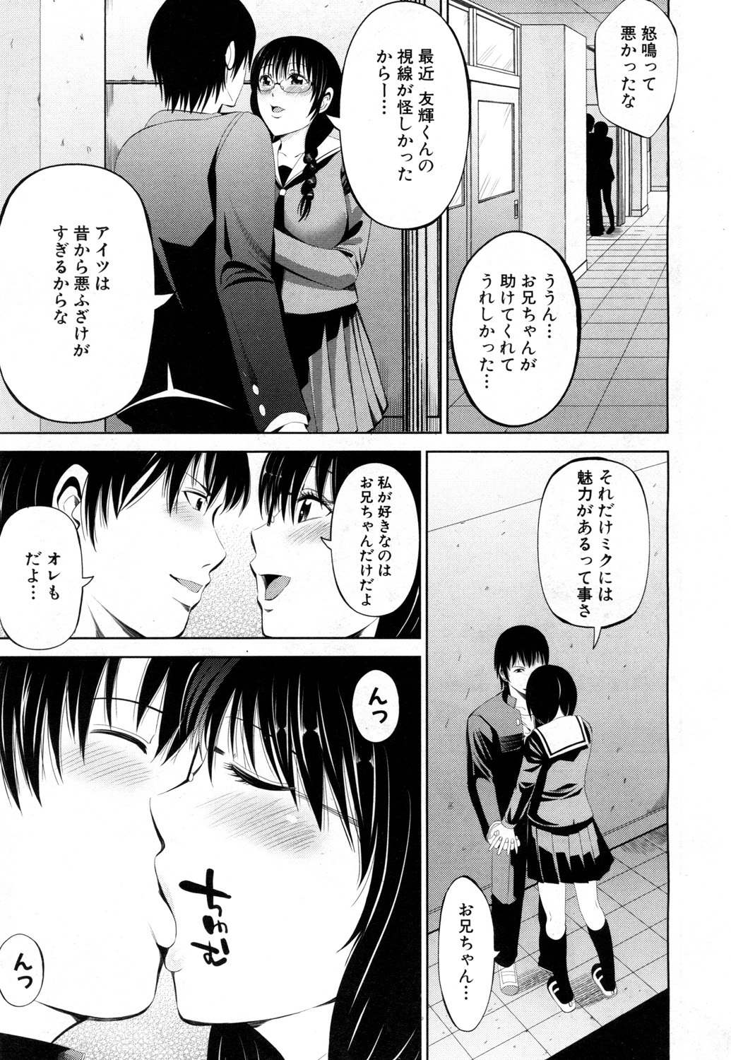 COMIC 夢幻転生 2018年8月号 [DL版]