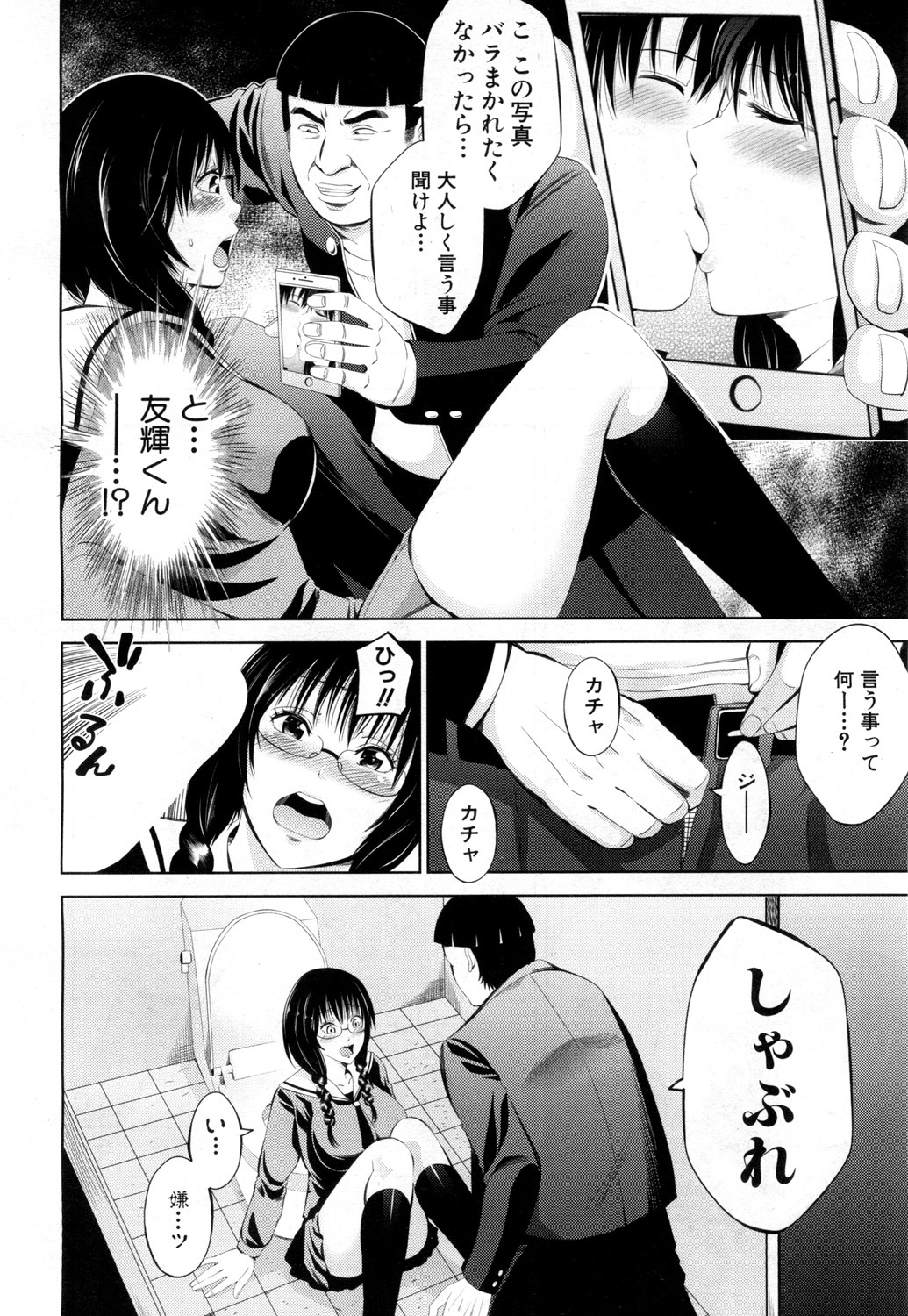 COMIC 夢幻転生 2018年8月号 [DL版]