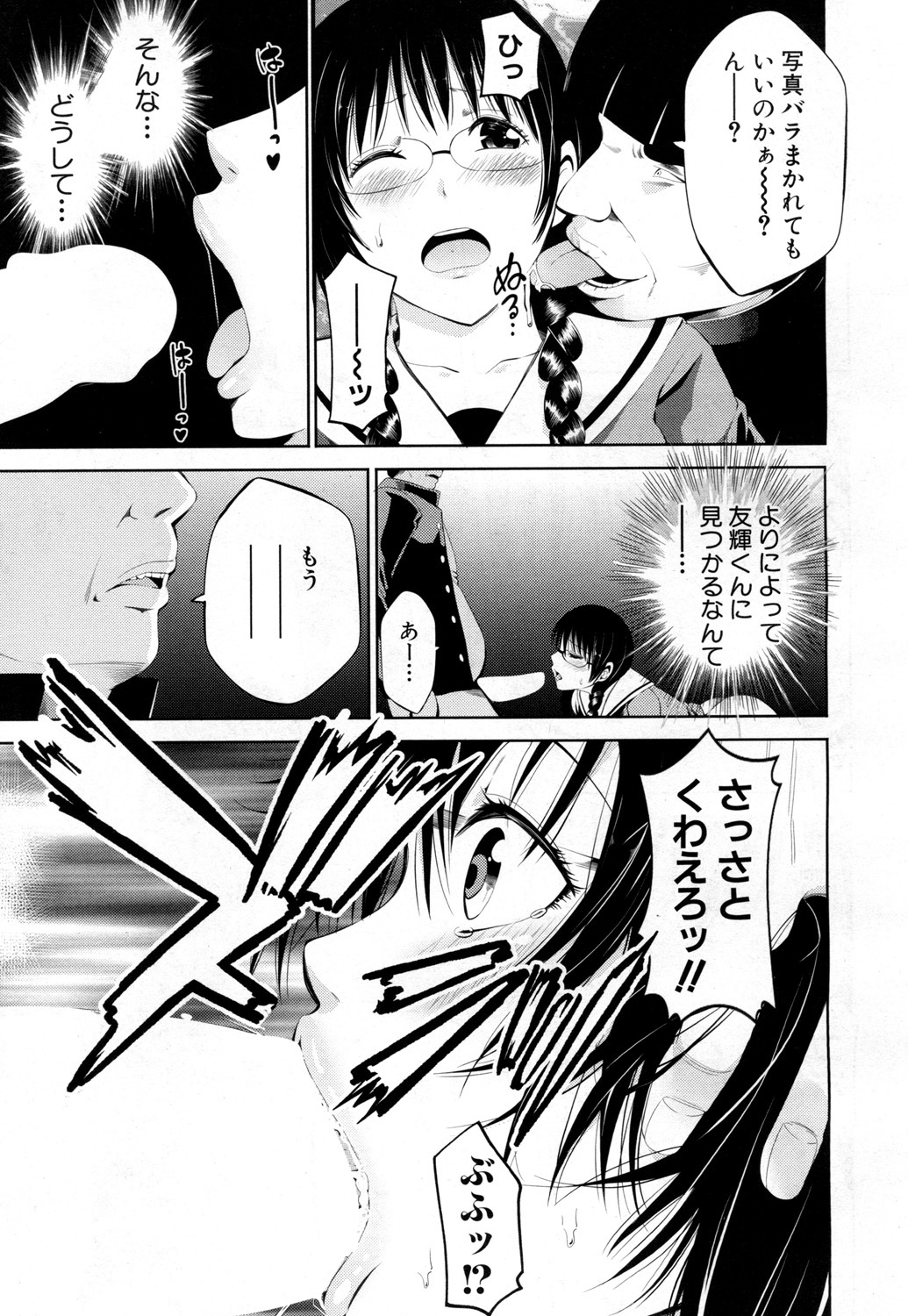 COMIC 夢幻転生 2018年8月号 [DL版]